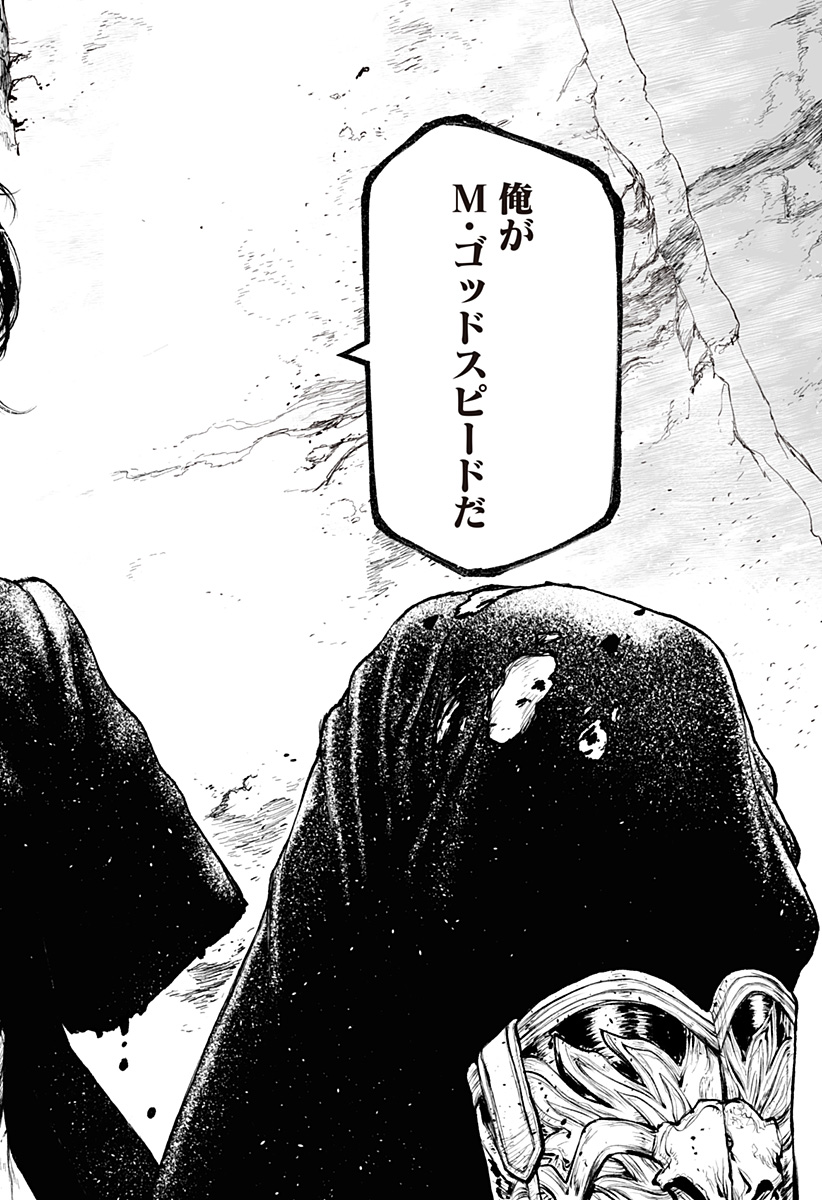 The Marshal King Chapter 28 22ページ