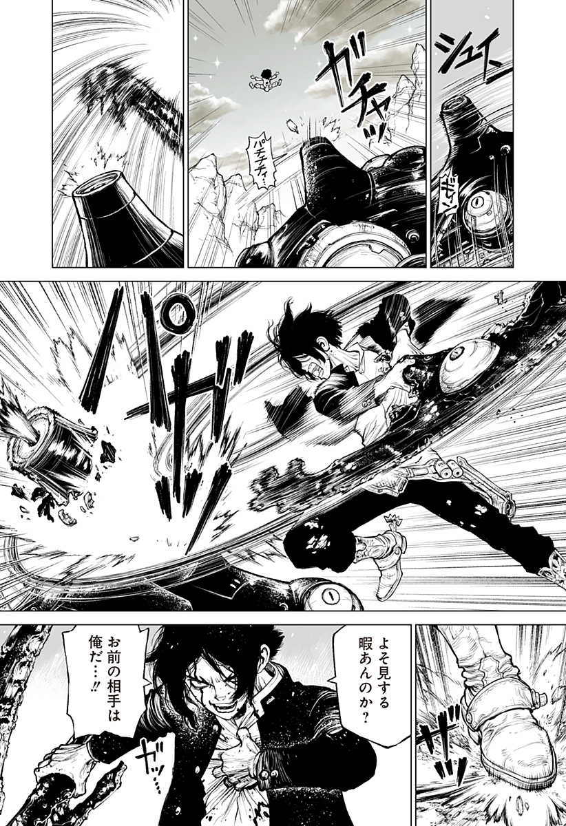 The Marshal King Chapter 28 4ページ