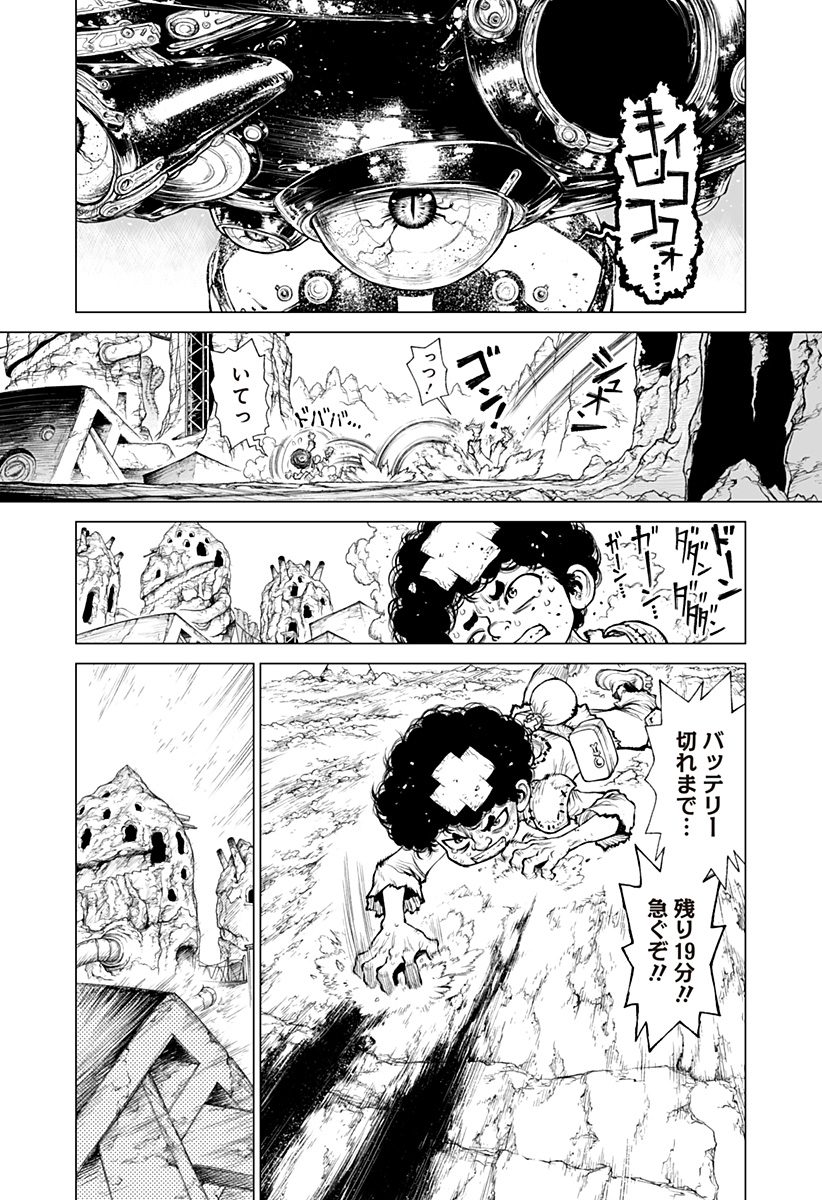 The Marshal King Chapter 28 6ページ