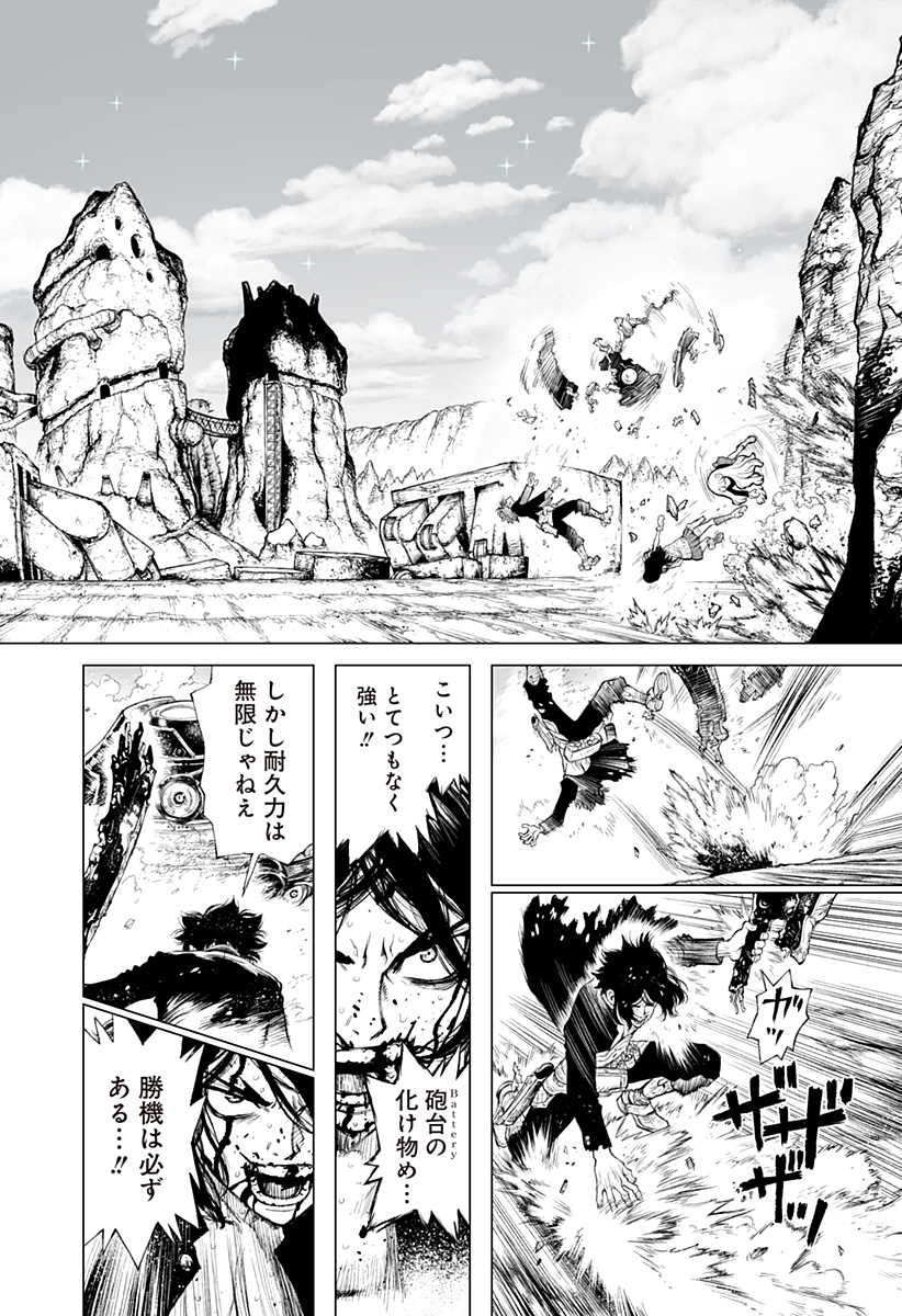 The Marshal King Chapter 28 8ページ