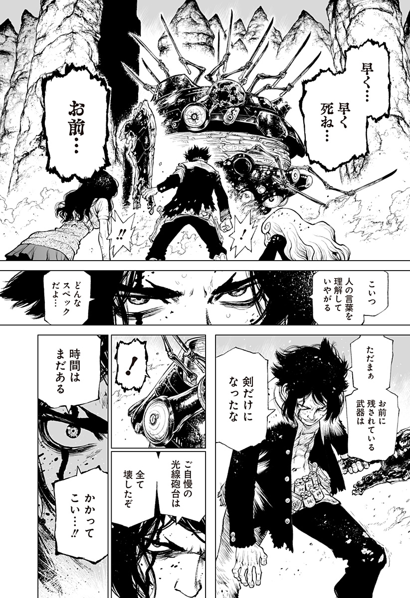 The Marshal King Chapter 28 10ページ