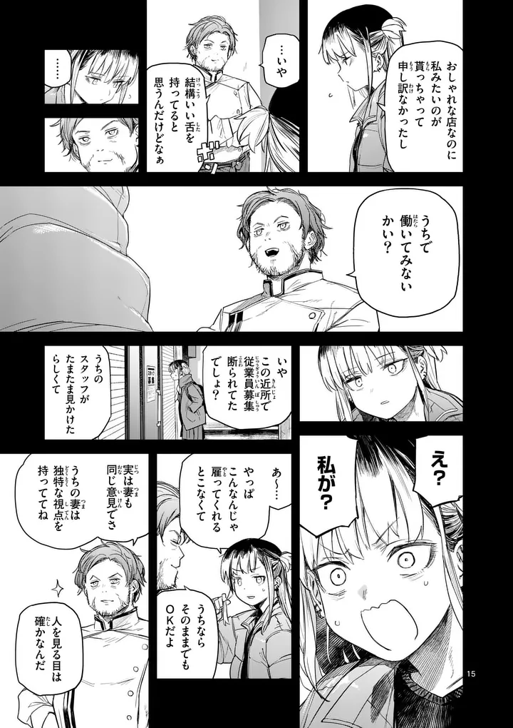 Pan wo Nameru na! Chapter 15 15ページ