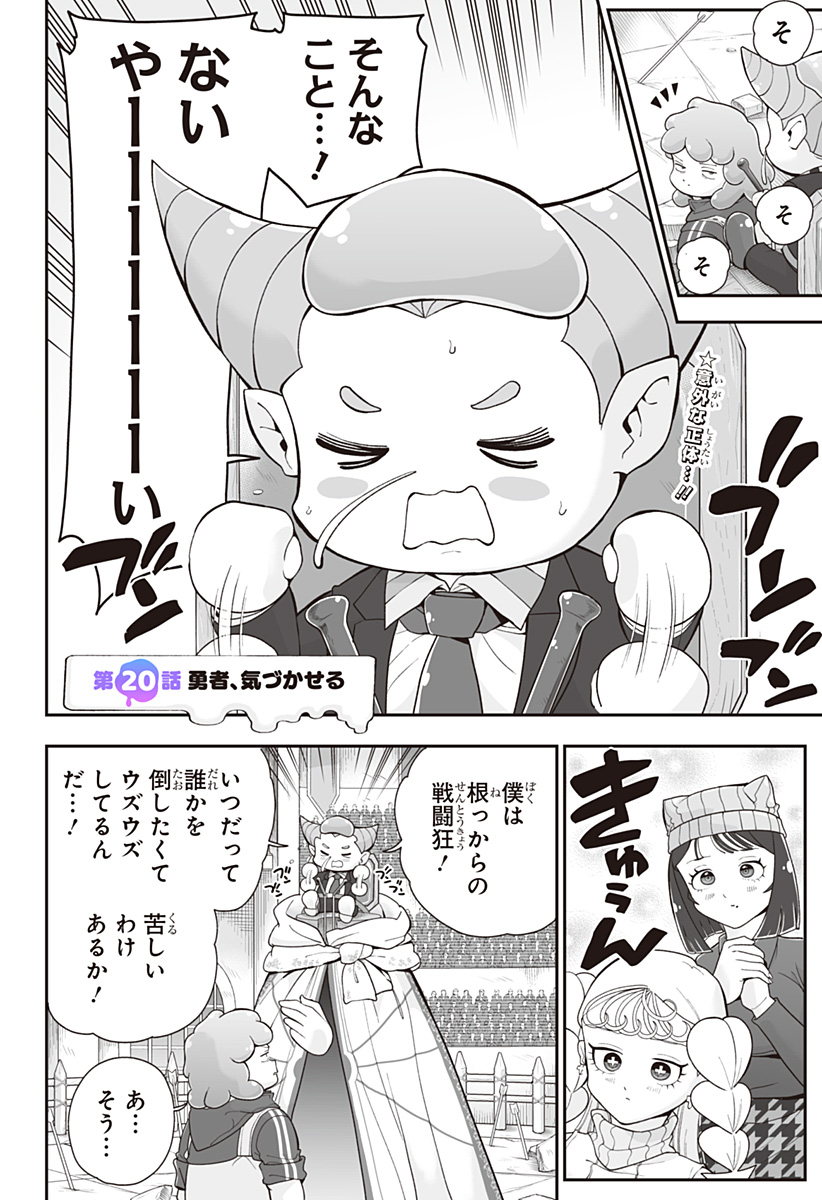 Buyotopia Chapter 20 2ページ
