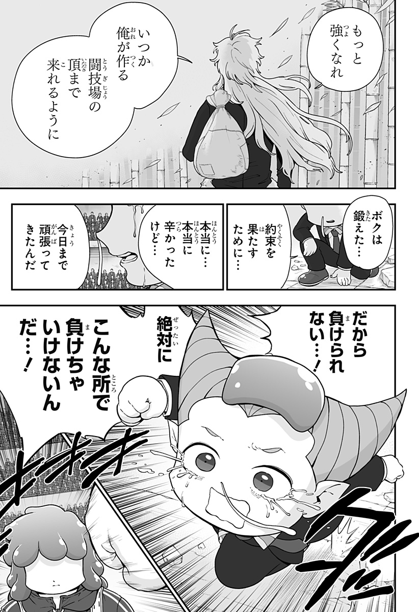 Buyotopia Chapter 20 11ページ