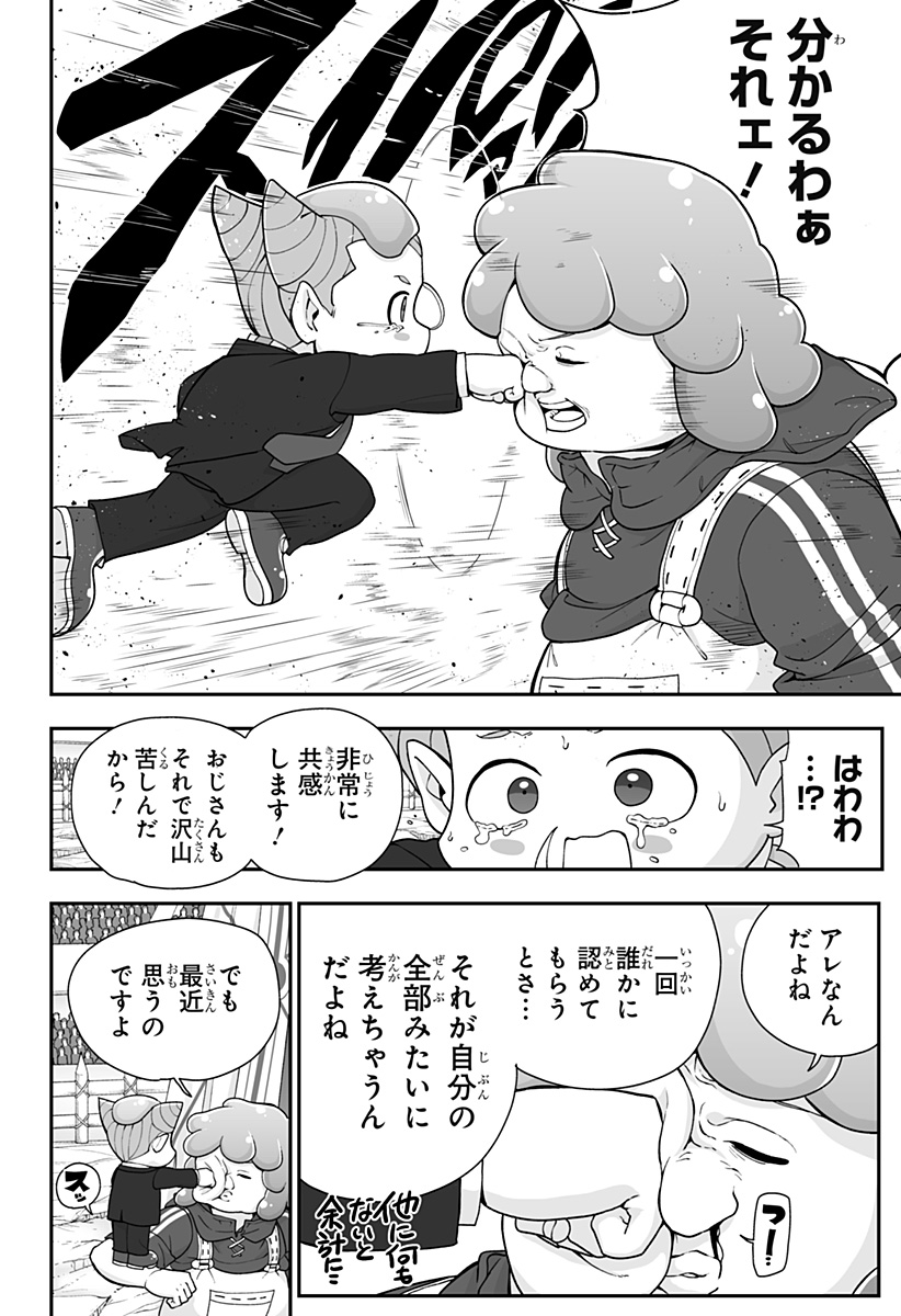 Buyotopia Chapter 20 12ページ