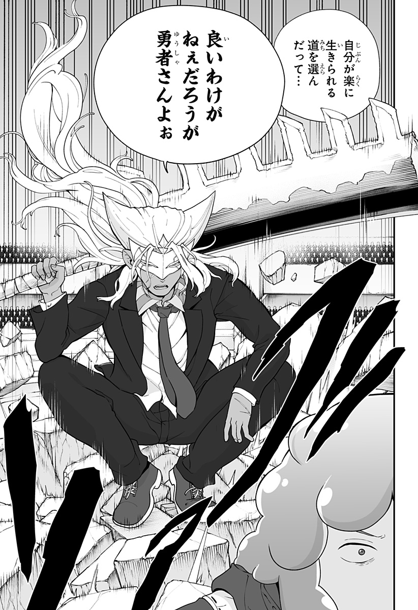 Buyotopia Chapter 20 17ページ