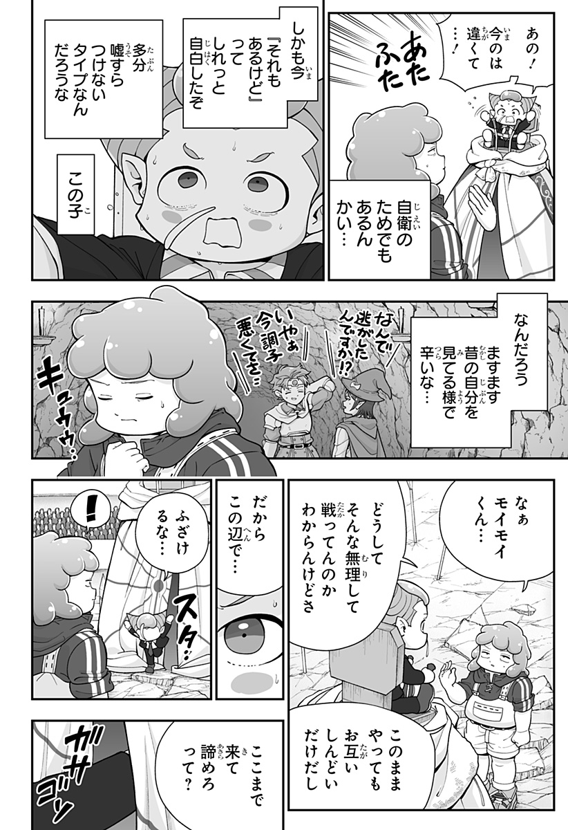 Buyotopia Chapter 20 4ページ