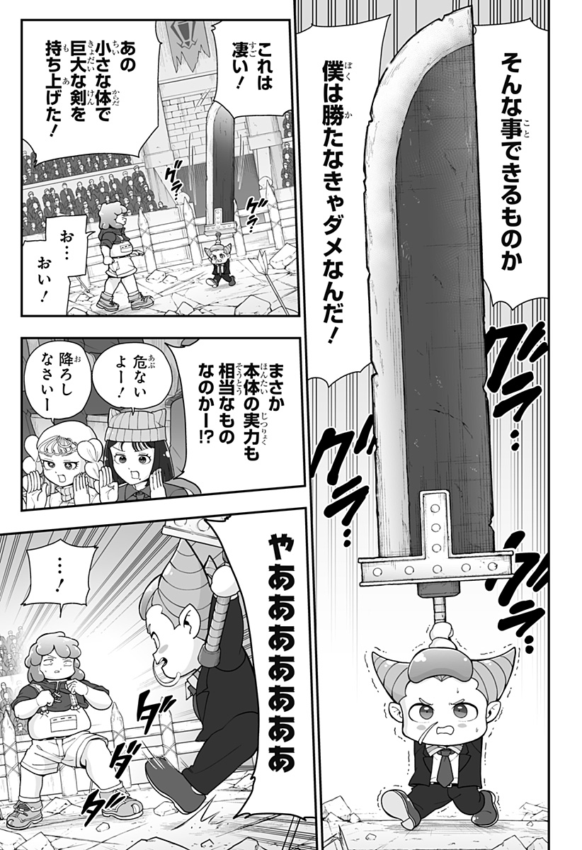 Buyotopia Chapter 20 5ページ