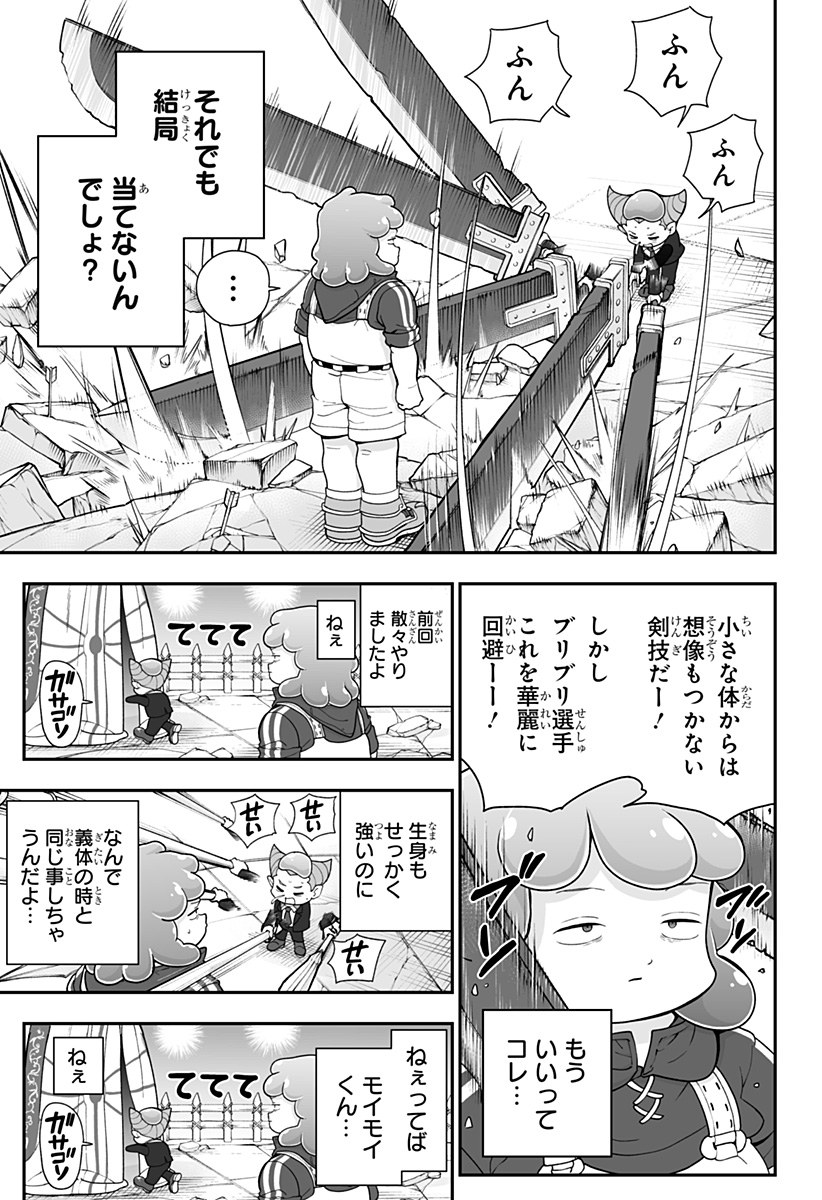 Buyotopia Chapter 20 7ページ