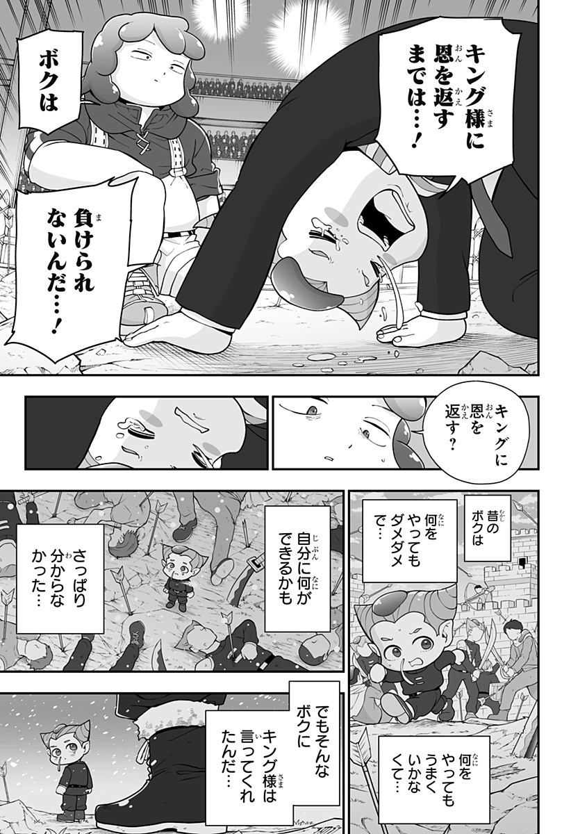 Buyotopia Chapter 20 9ページ