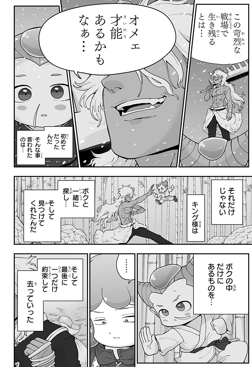 Buyotopia Chapter 20 10ページ
