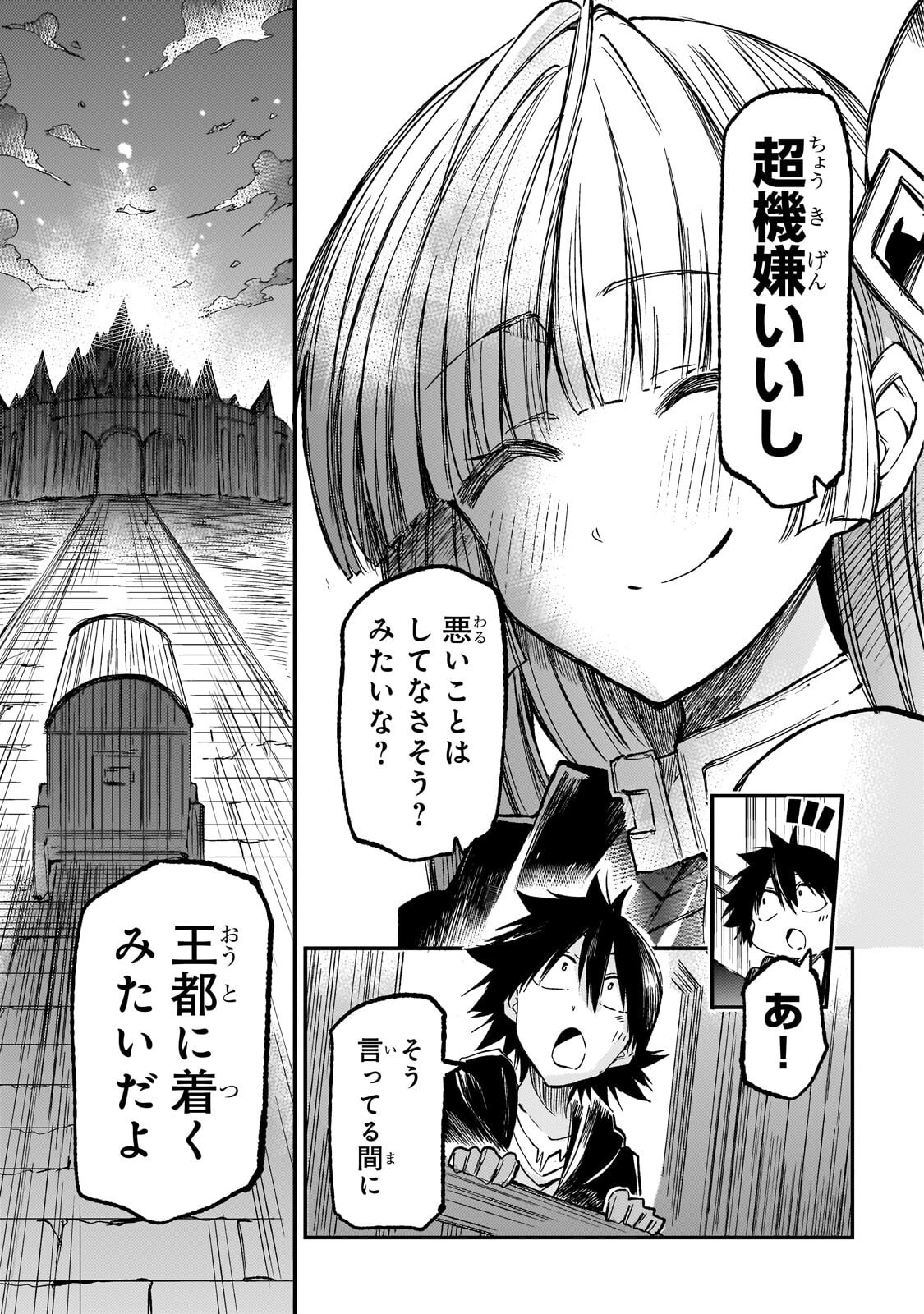 Hitoribocchi no Isekai Kouryaku Chapter 331 13ページ