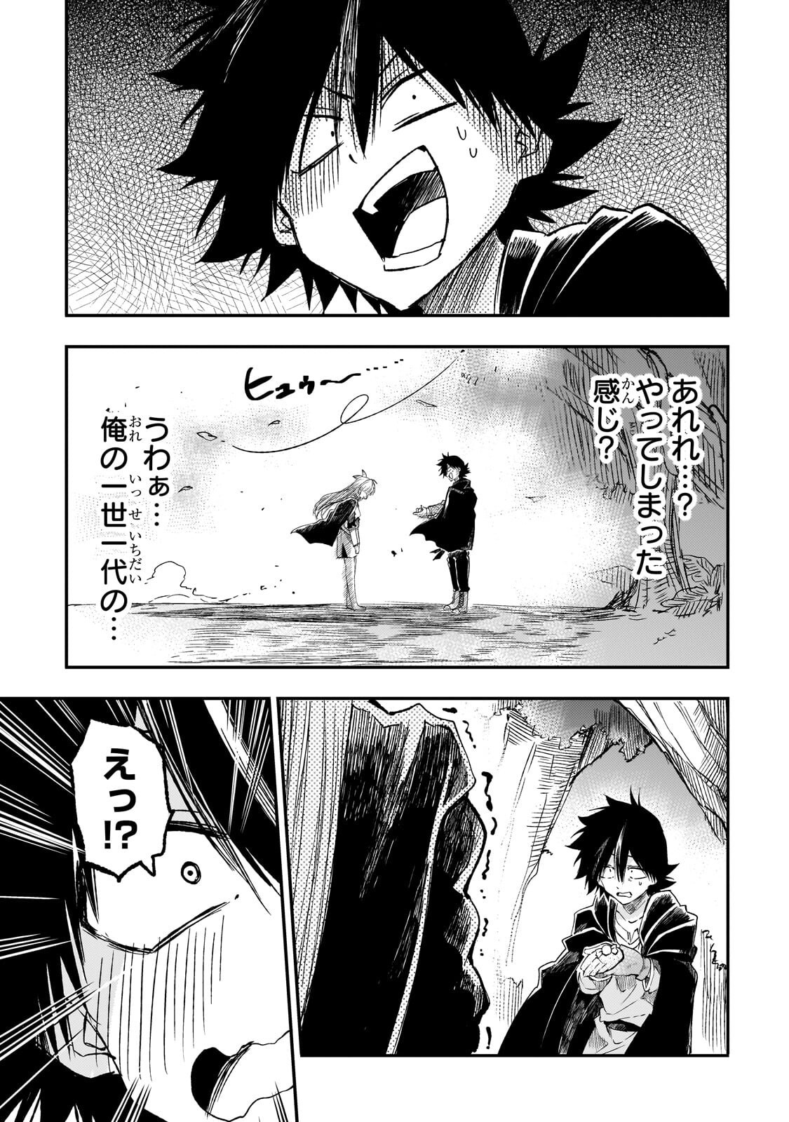 Hitoribocchi no Isekai Kouryaku Chapter 331 3ページ
