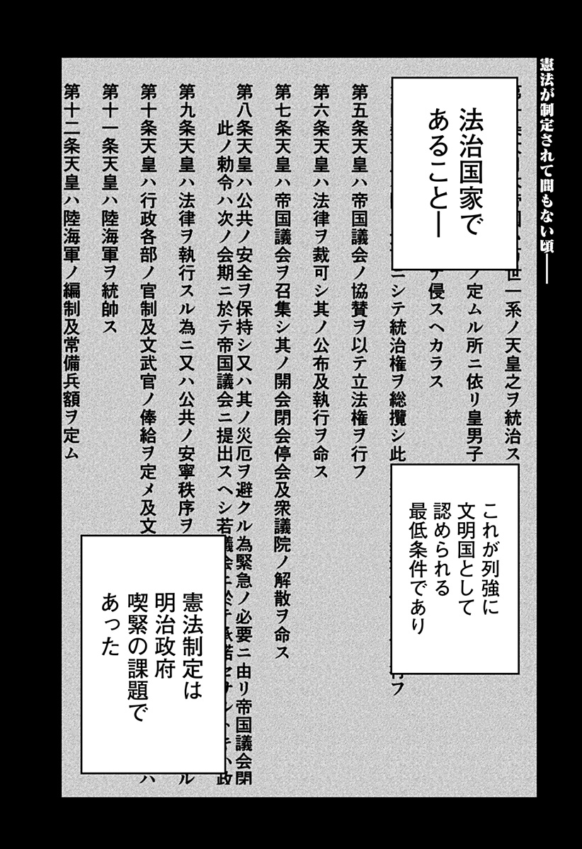 Sekai wo Tsunagitsukusu Internet Miko Chapter 13 1ページ
