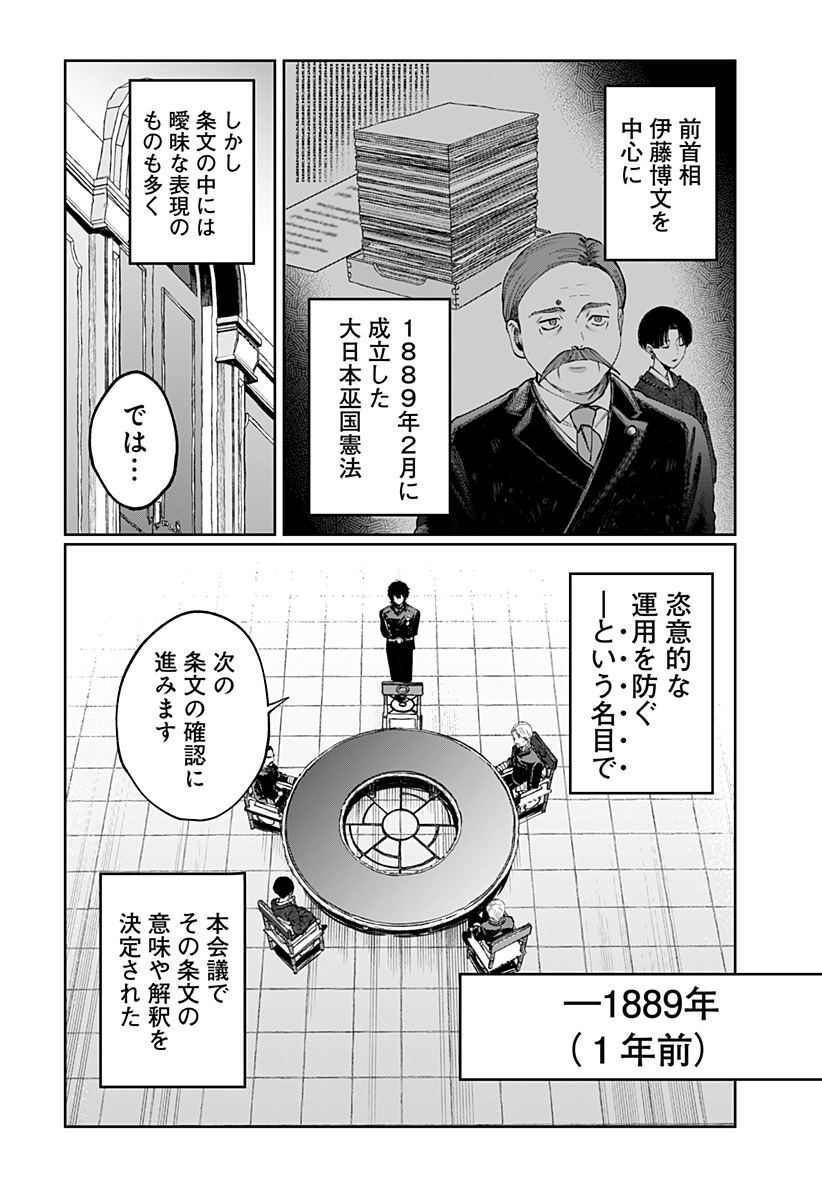 Sekai wo Tsunagitsukusu Internet Miko Chapter 13 2ページ