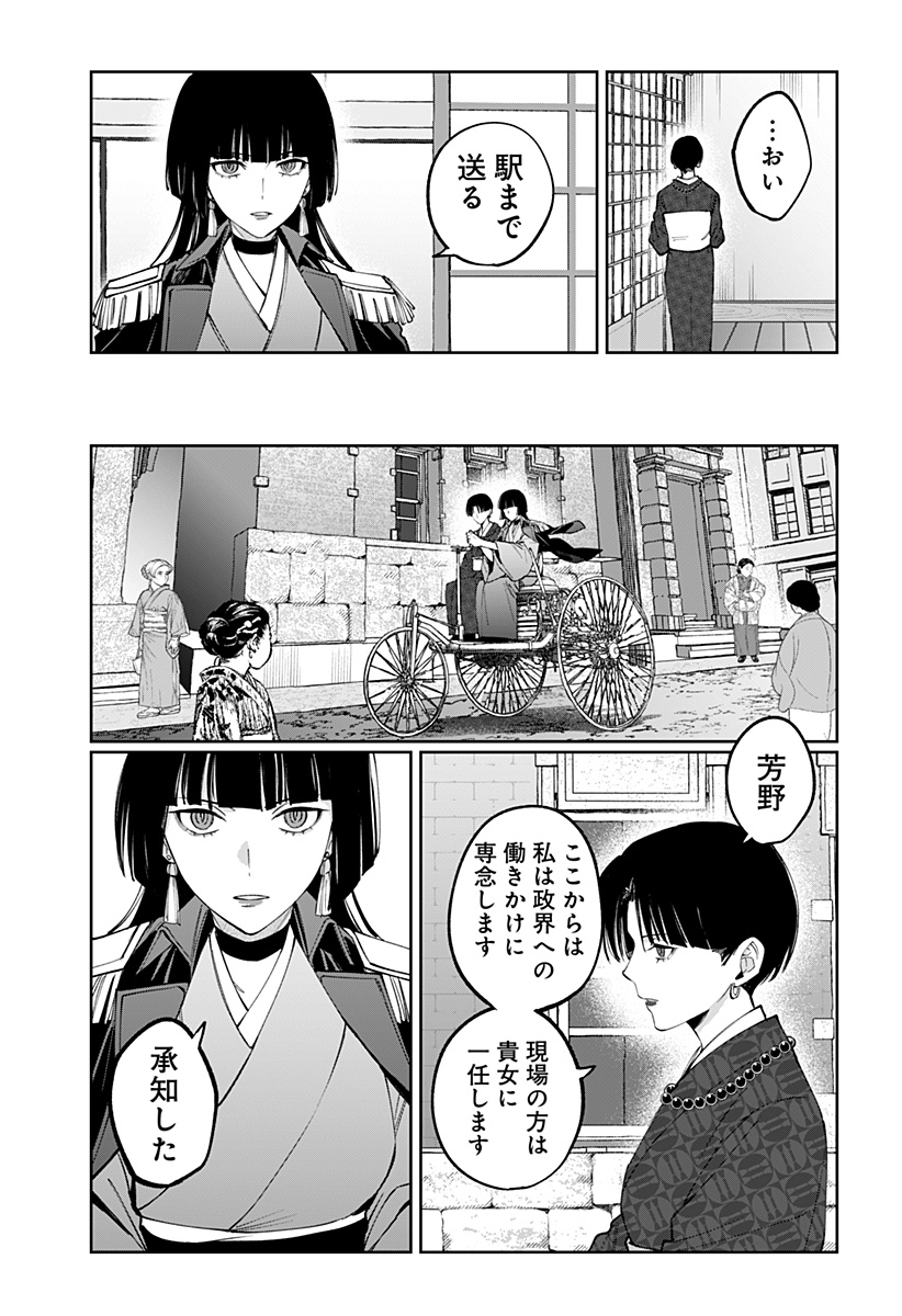 Sekai wo Tsunagitsukusu Internet Miko Chapter 13 11ページ