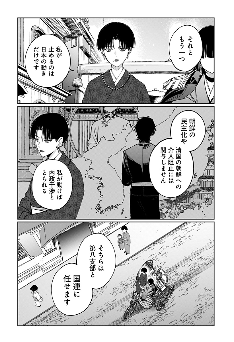 Sekai wo Tsunagitsukusu Internet Miko Chapter 13 12ページ