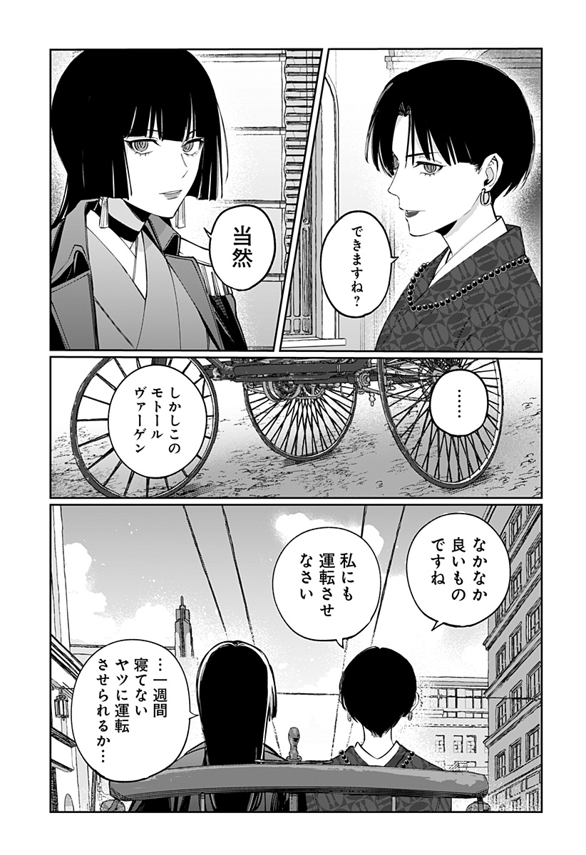 Sekai wo Tsunagitsukusu Internet Miko Chapter 13 13ページ