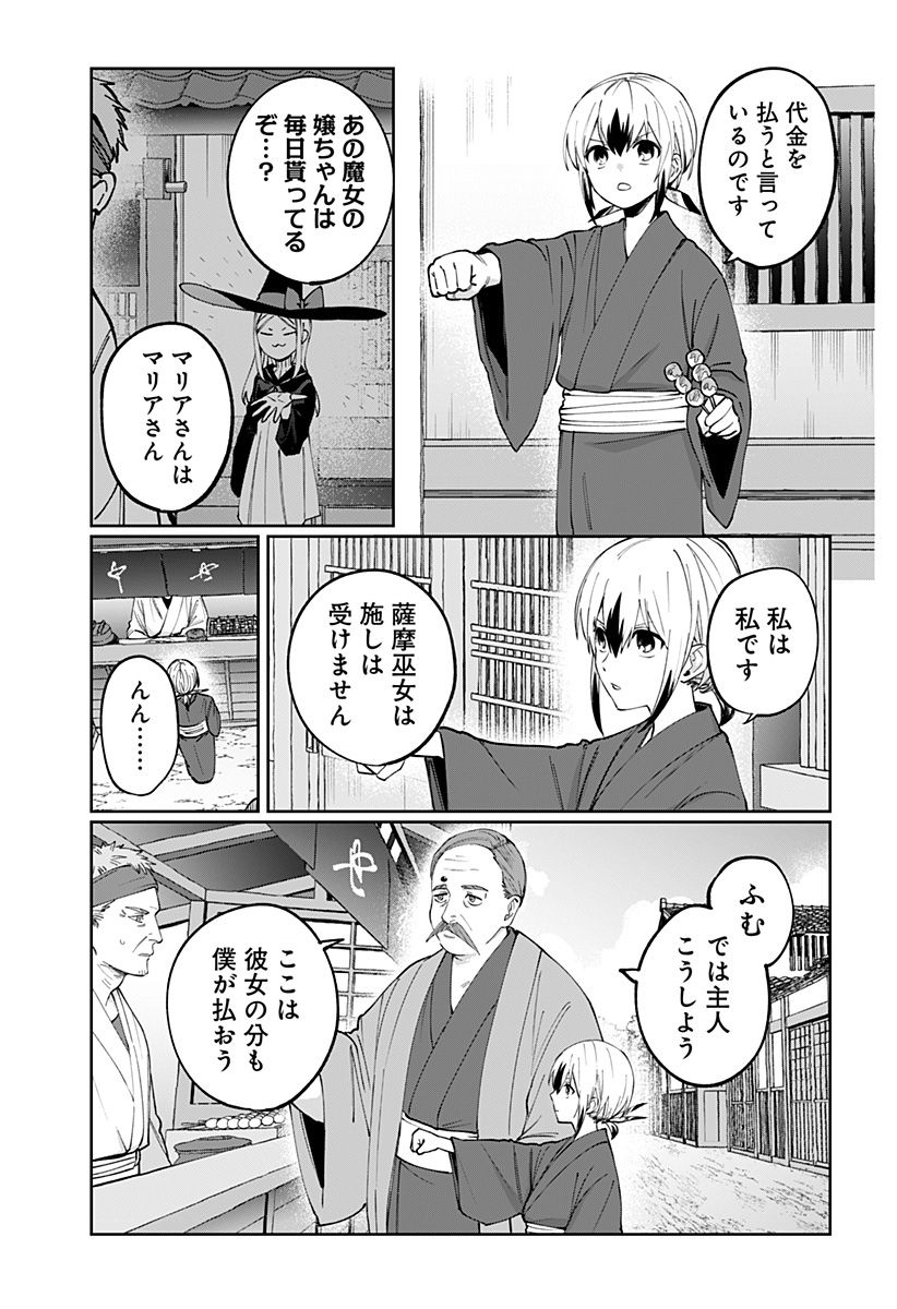 Sekai wo Tsunagitsukusu Internet Miko Chapter 13 15ページ