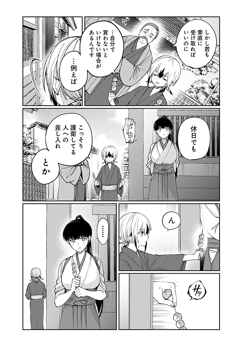 Sekai wo Tsunagitsukusu Internet Miko Chapter 13 17ページ