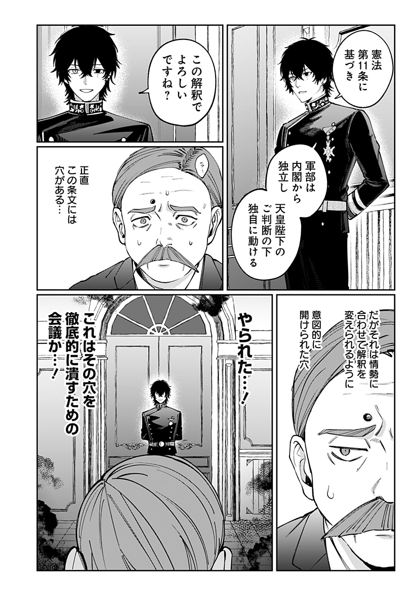 Sekai wo Tsunagitsukusu Internet Miko Chapter 13 3ページ