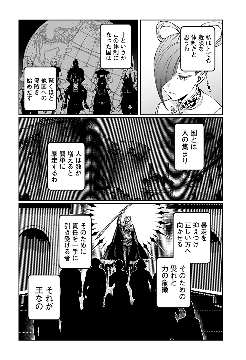 Sekai wo Tsunagitsukusu Internet Miko Chapter 13 24ページ
