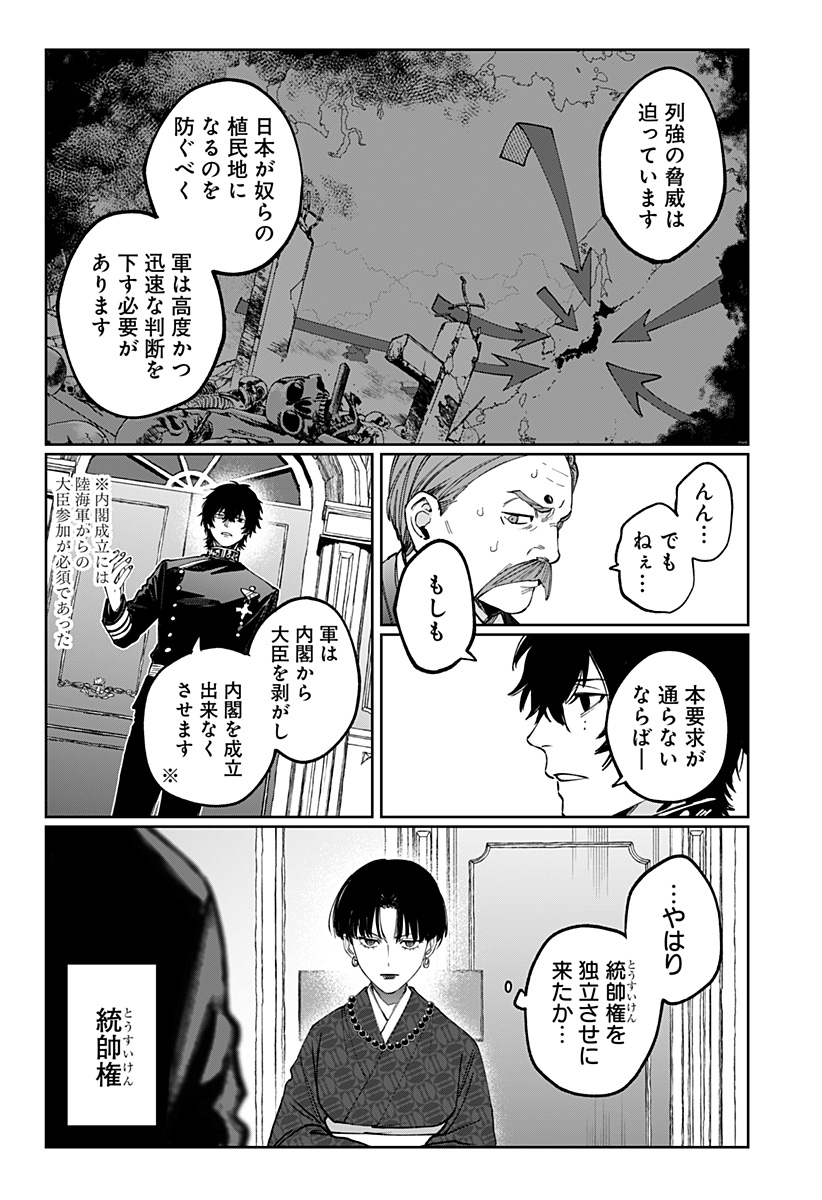Sekai wo Tsunagitsukusu Internet Miko Chapter 13 4ページ