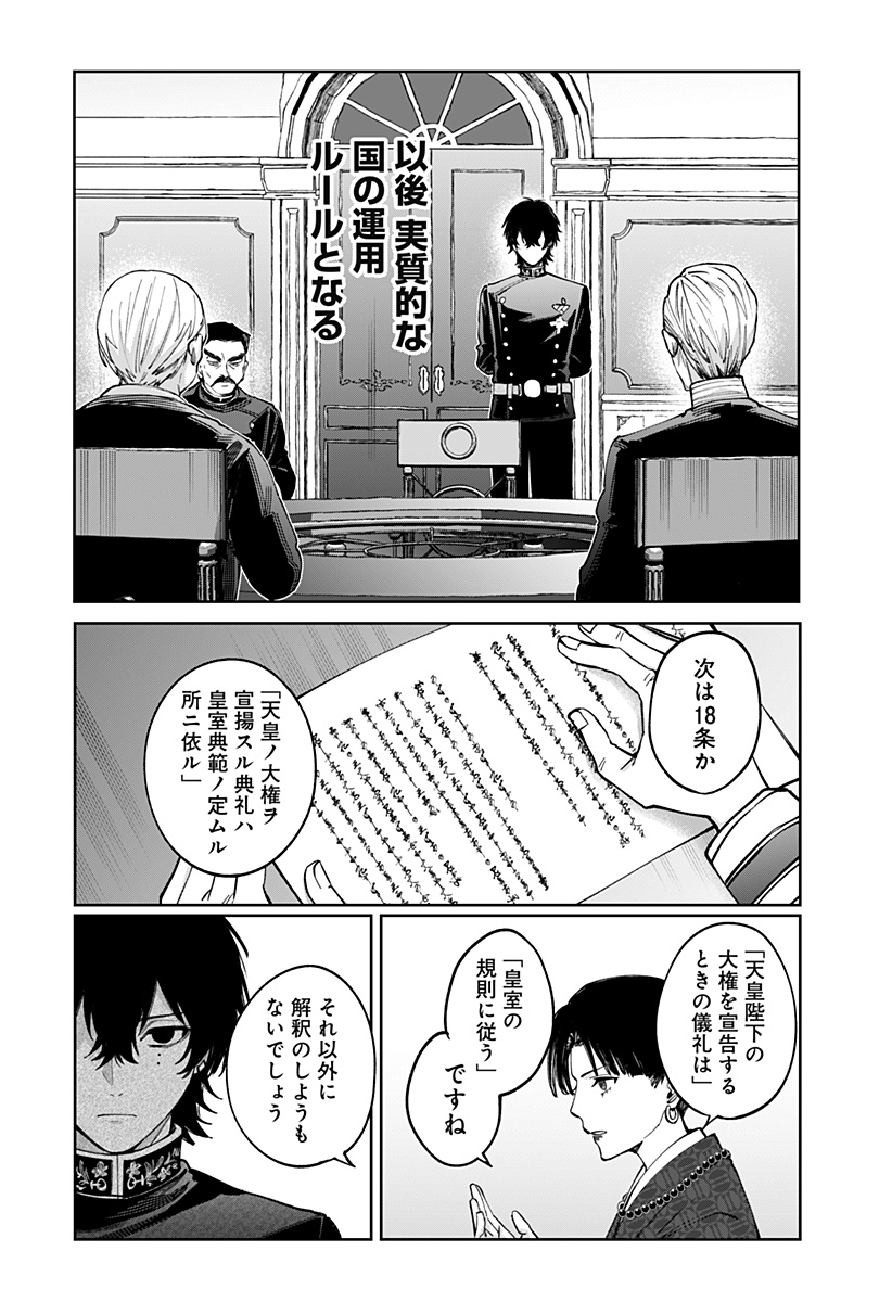 Sekai wo Tsunagitsukusu Internet Miko Chapter 13 6ページ