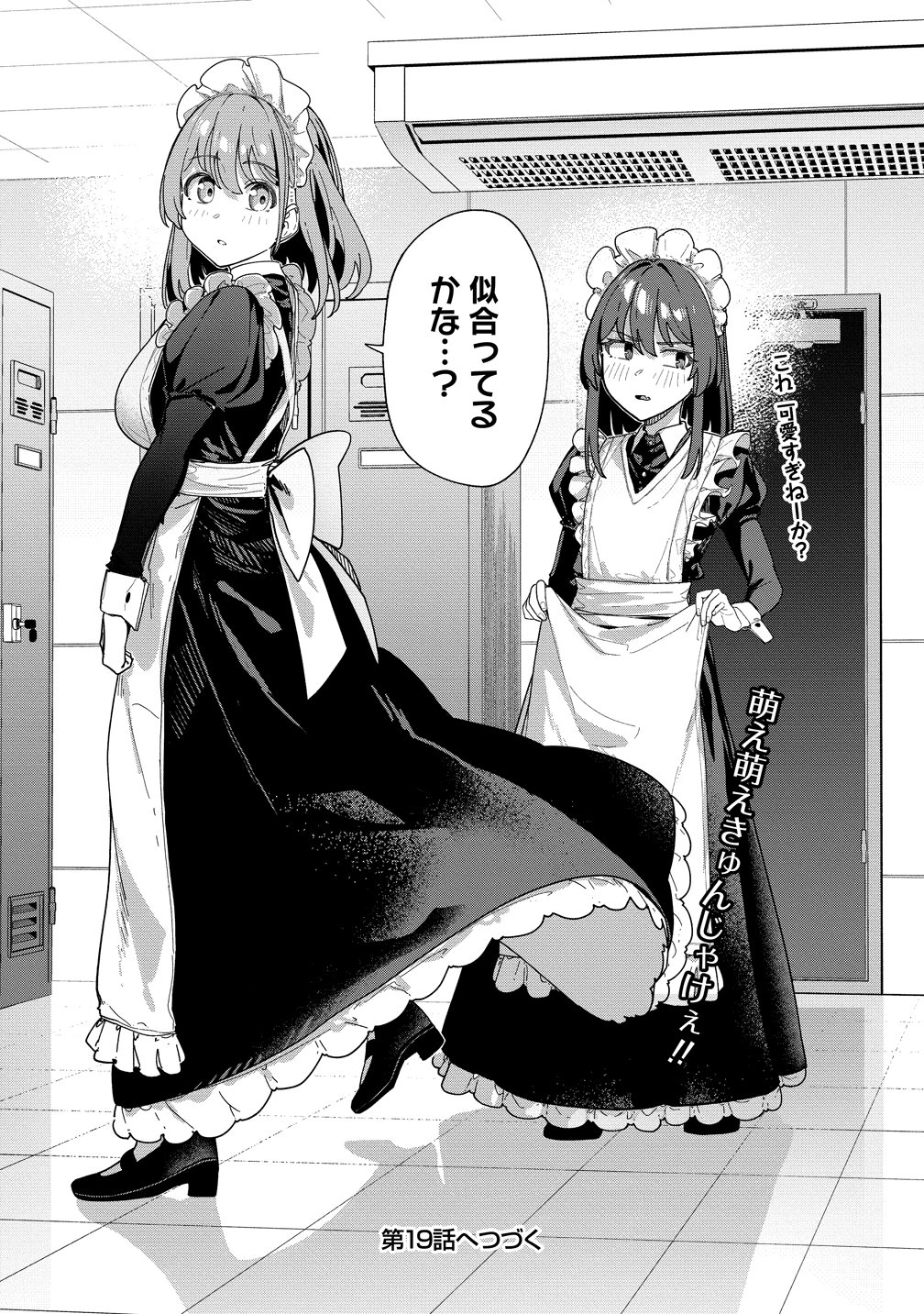 Kotoshi Chuumoku no Ace-chan Chapter 18 16ページ