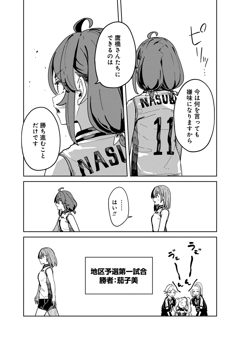Kotoshi Chuumoku no Ace-chan Chapter 18 3ページ
