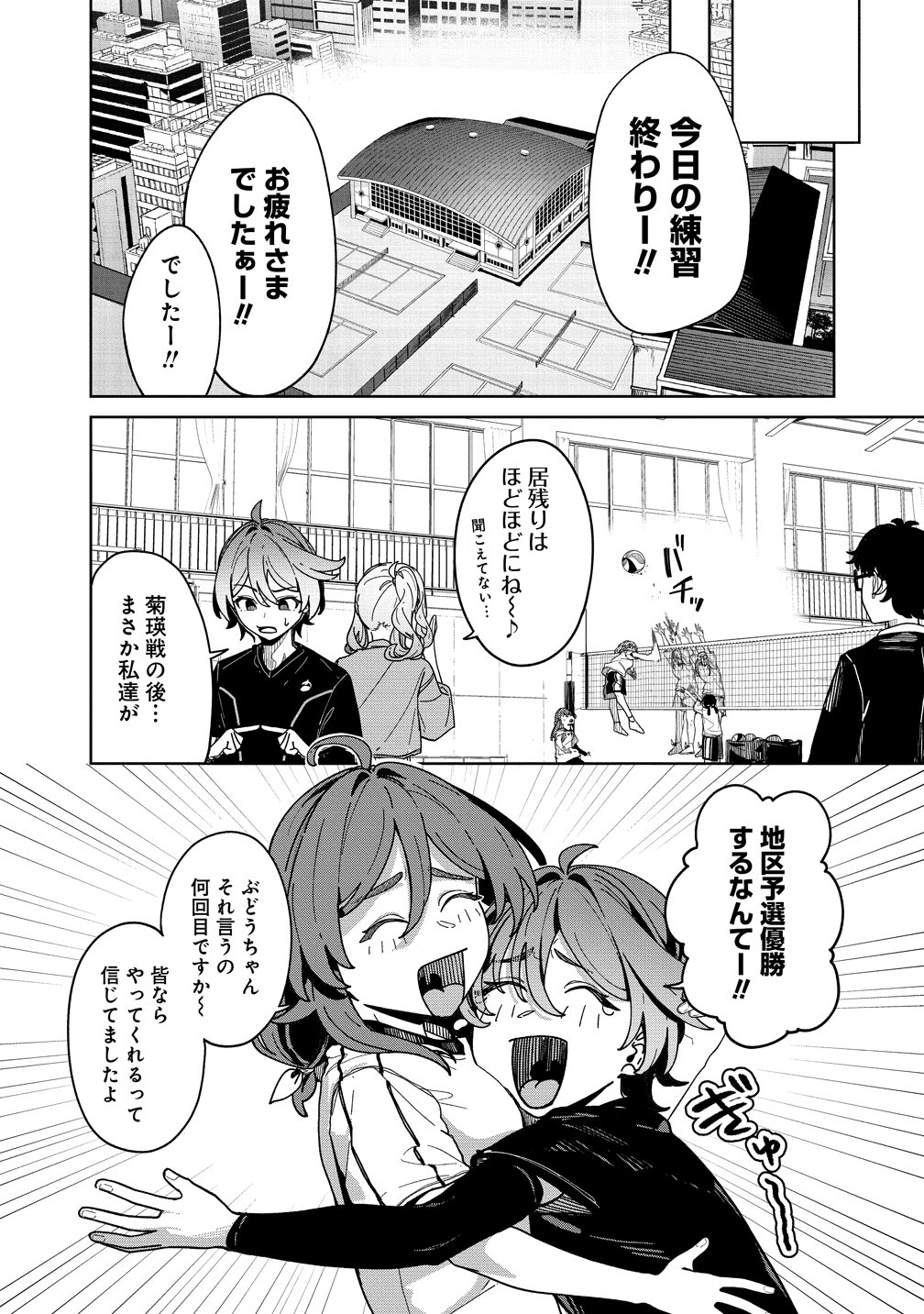 Kotoshi Chuumoku no Ace-chan Chapter 18 4ページ
