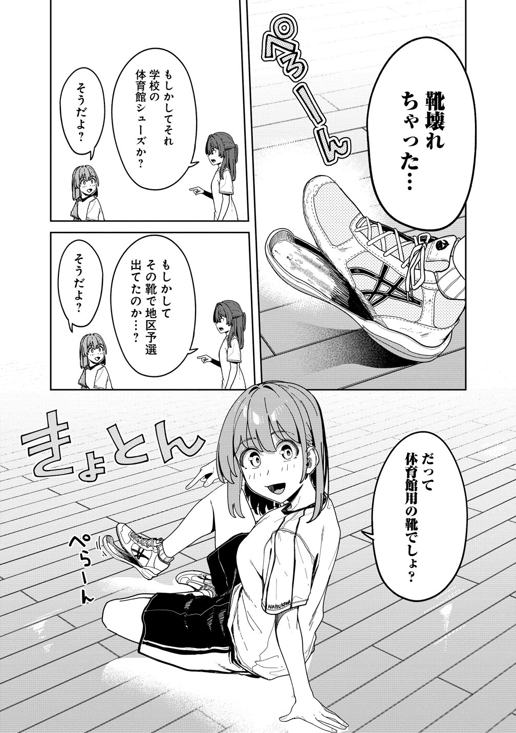 Kotoshi Chuumoku no Ace-chan Chapter 18 7ページ