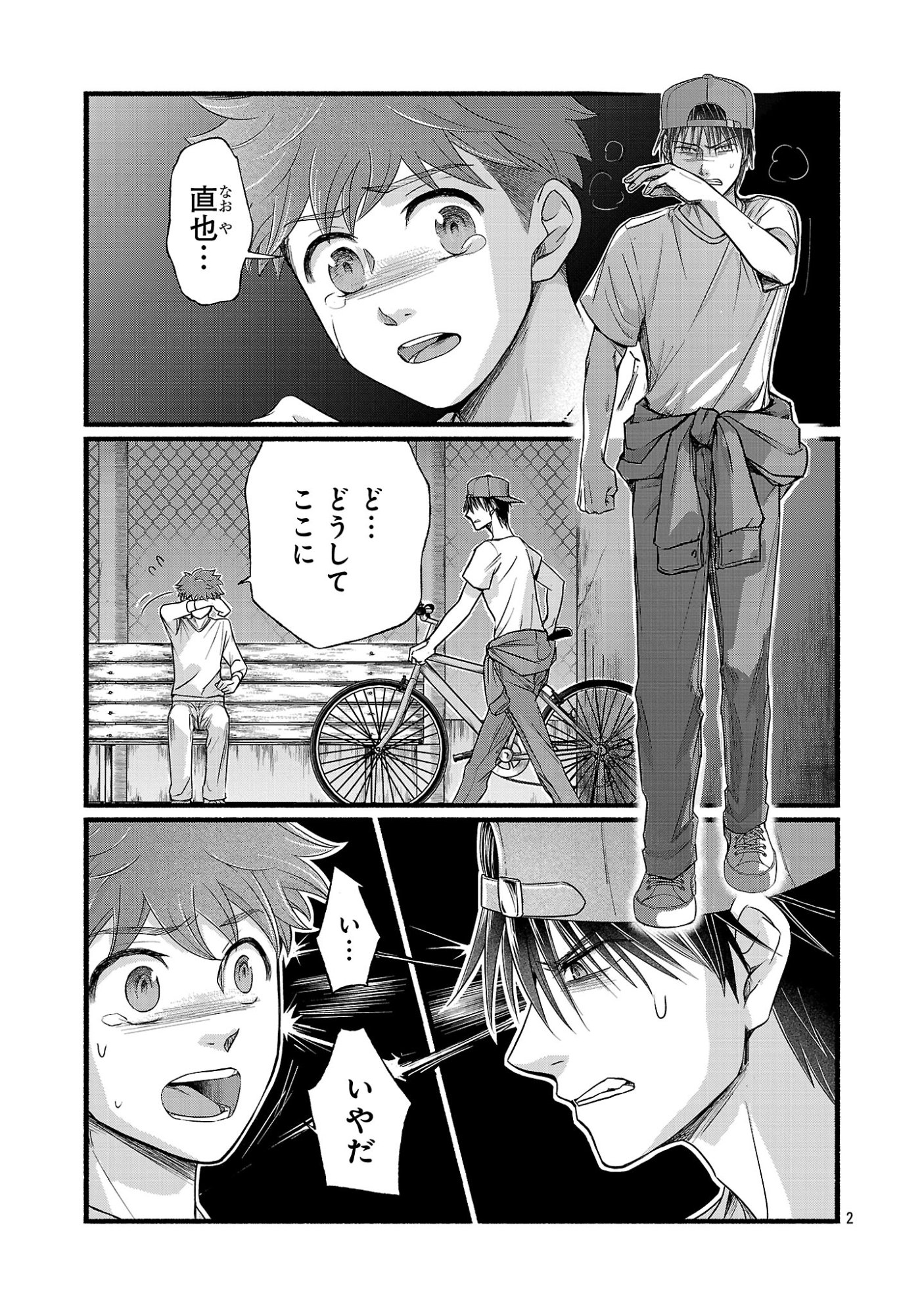 Ryuuhanemuru - GIFTED Inou no Shounen-tachi Chapter 16.1 4ページ