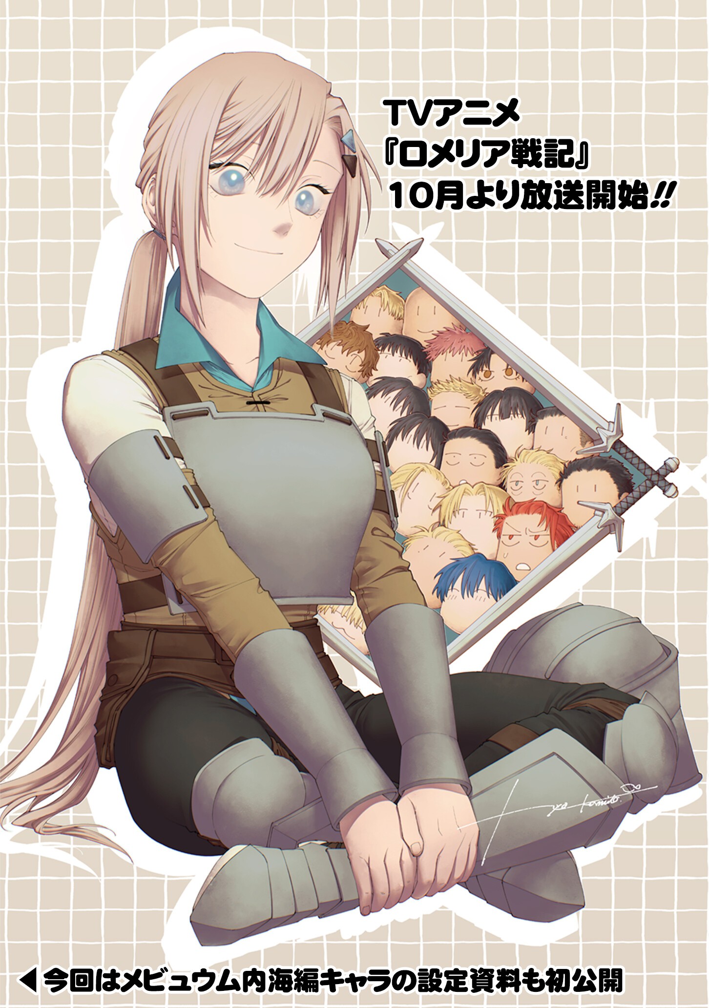 Romelia Senki ~Maou wo Taoshita Ato mo Jinrui Yabasou Dakara Guntai Soshiki Shita~ Chapter 29.6 1ページ
