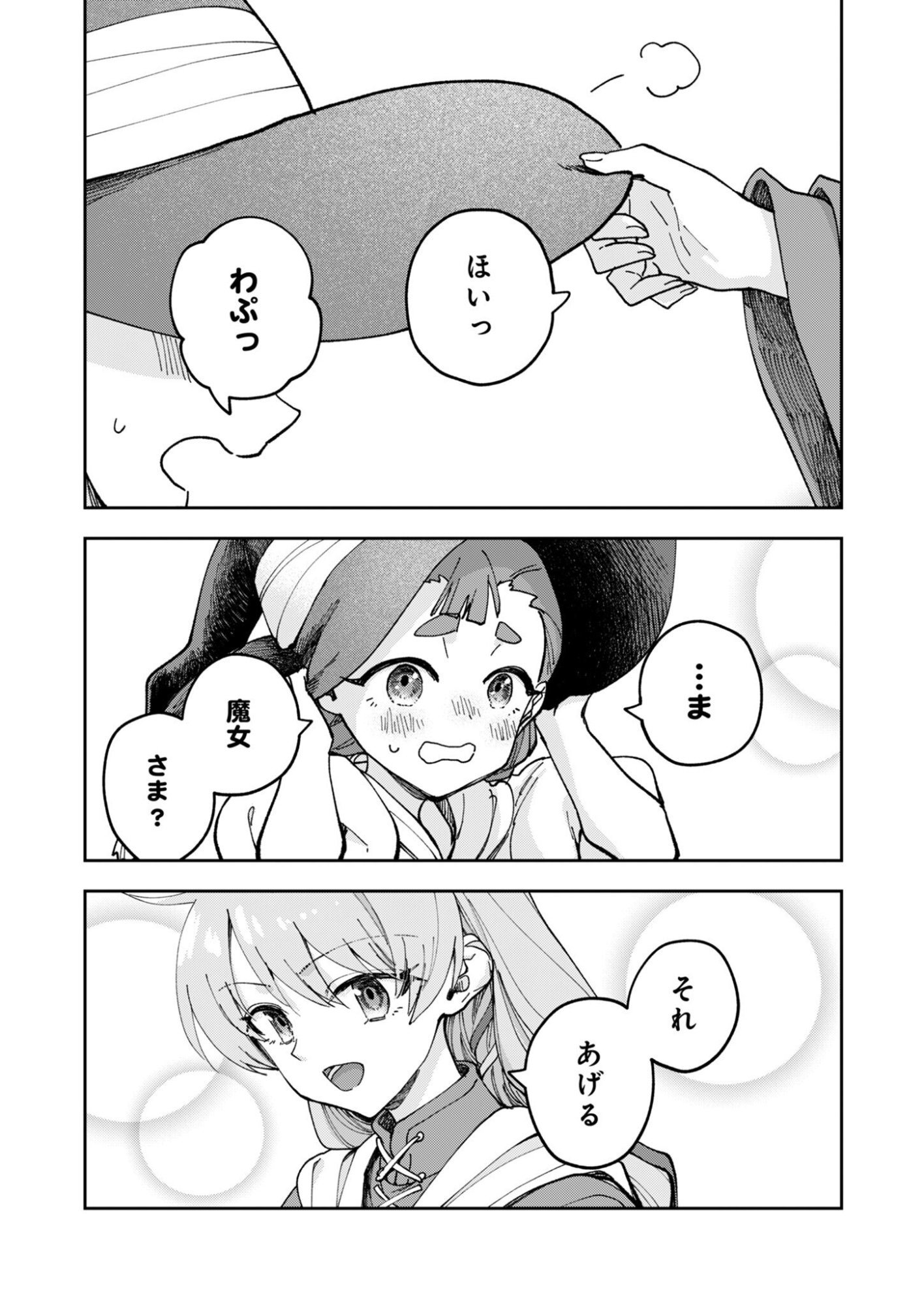 Sekai wo Sukutte mo Onaka wa Suku kara Chapter 3 15ページ