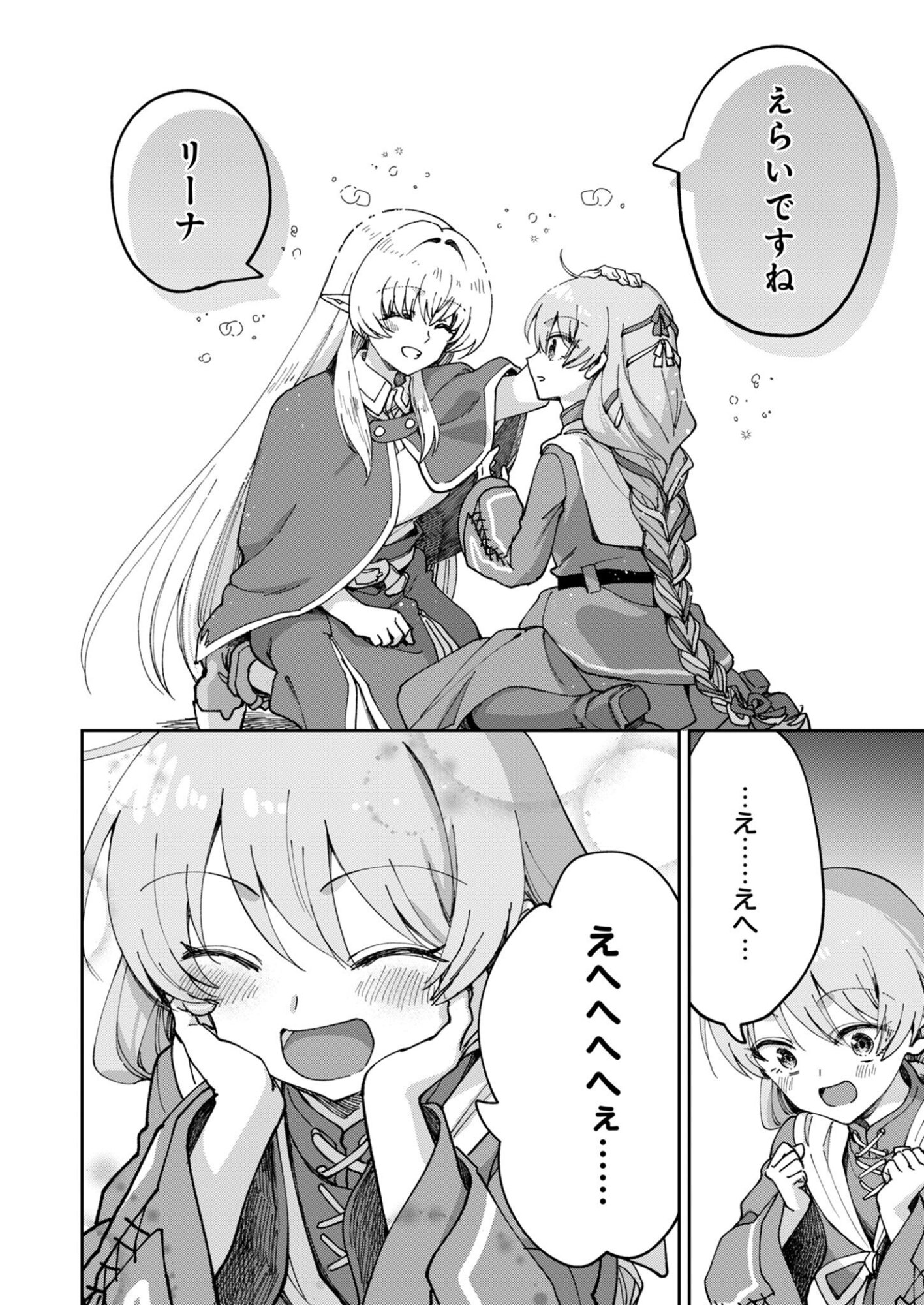Sekai wo Sukutte mo Onaka wa Suku kara Chapter 3 34ページ