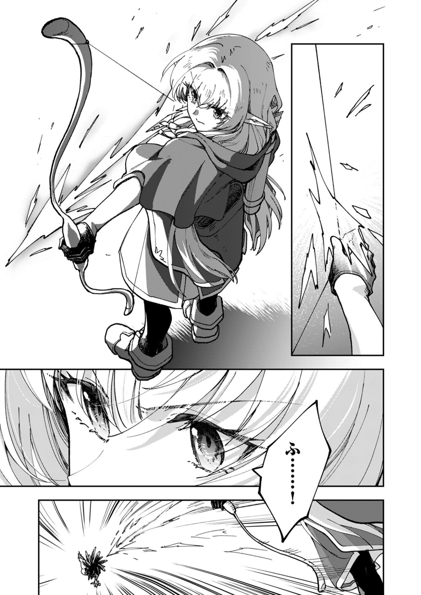 Sekai wo Sukutte mo Onaka wa Suku kara Chapter 3 9ページ