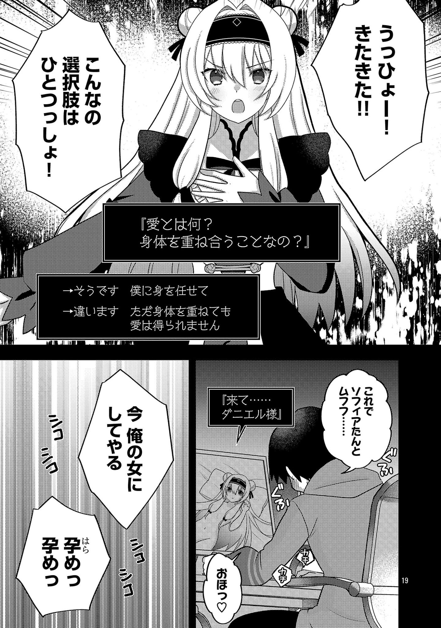 Himesama, Goranshin! Chapter 9.3 2ページ