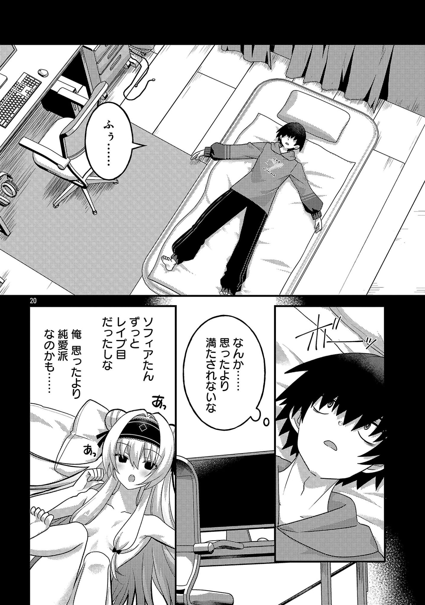 Himesama, Goranshin! Chapter 9.3 3ページ