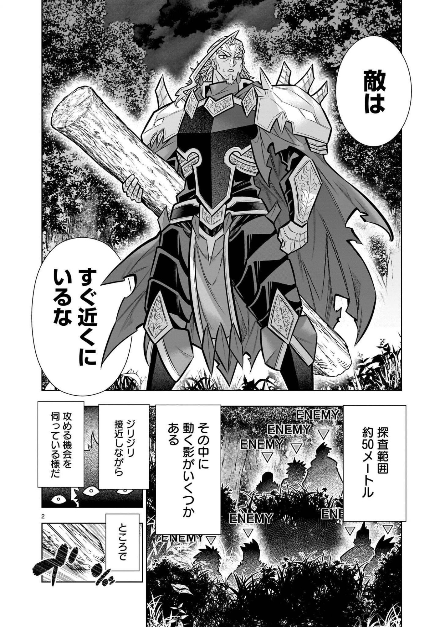 Kizuitara Musou Game no Akuyaku Shougun Datta Ken Chapter 12.1 2ページ