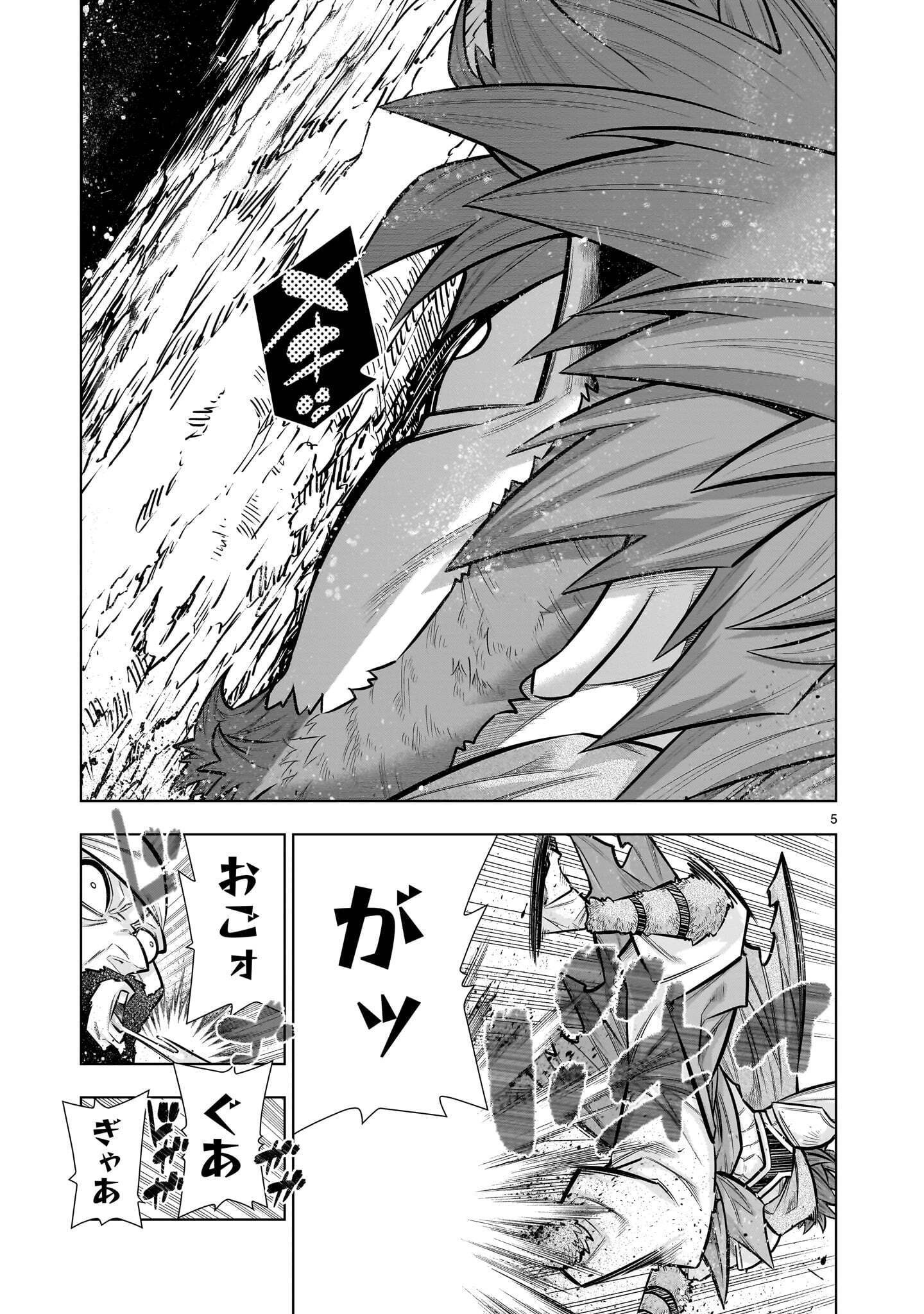 Kizuitara Musou Game no Akuyaku Shougun Datta Ken Chapter 12.1 5ページ