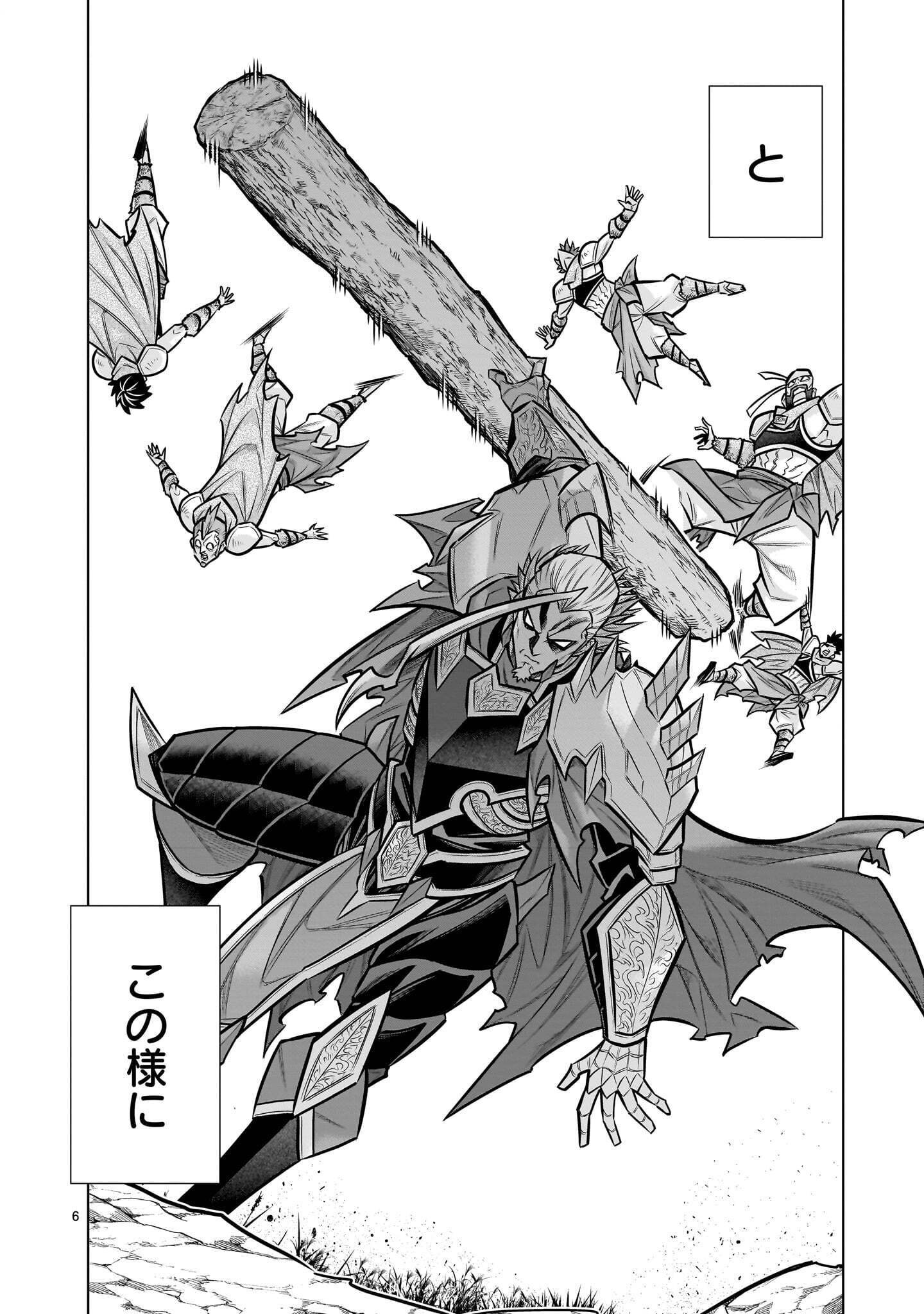 Kizuitara Musou Game no Akuyaku Shougun Datta Ken Chapter 12.1 6ページ