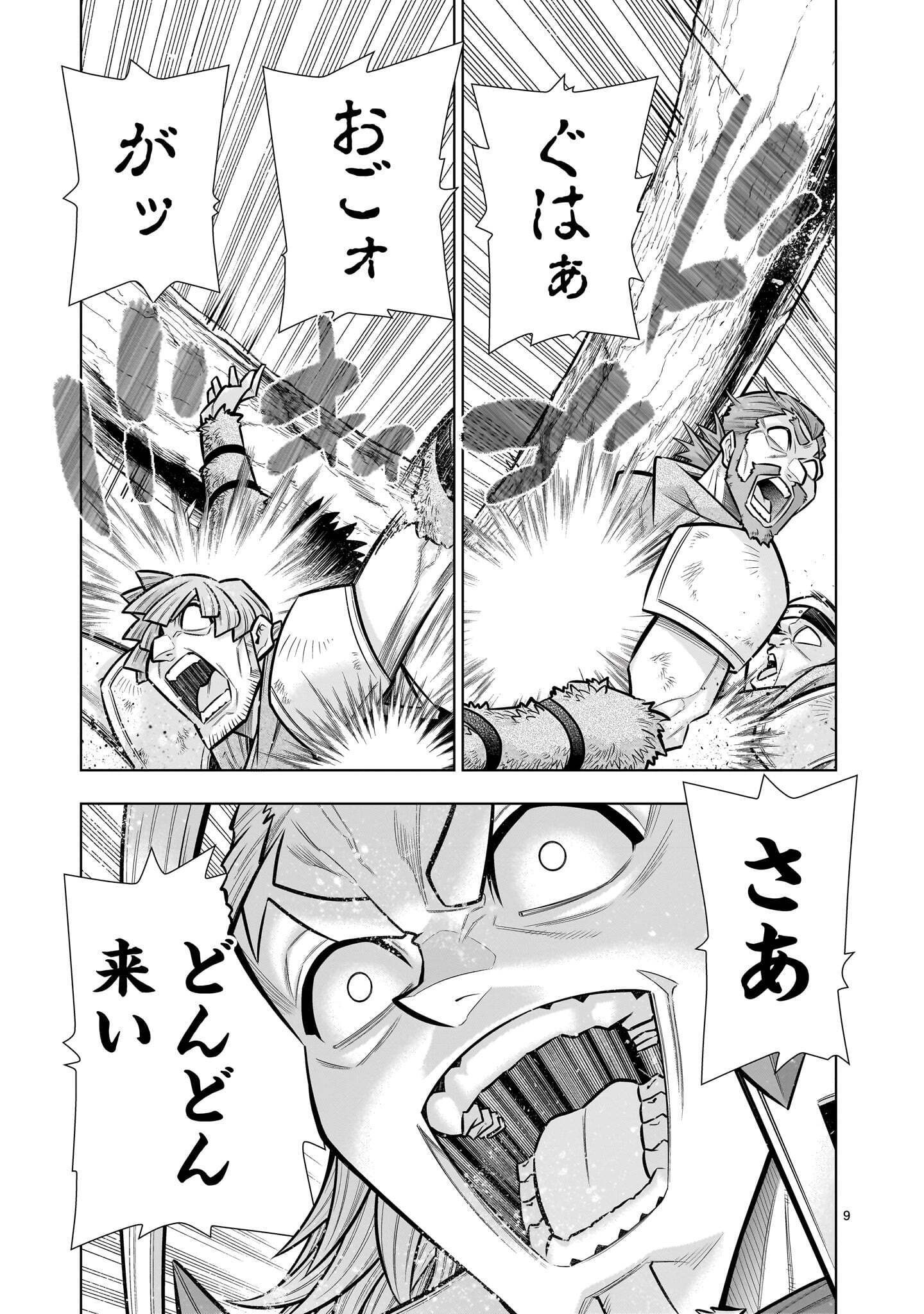 Kizuitara Musou Game no Akuyaku Shougun Datta Ken Chapter 12.1 9ページ