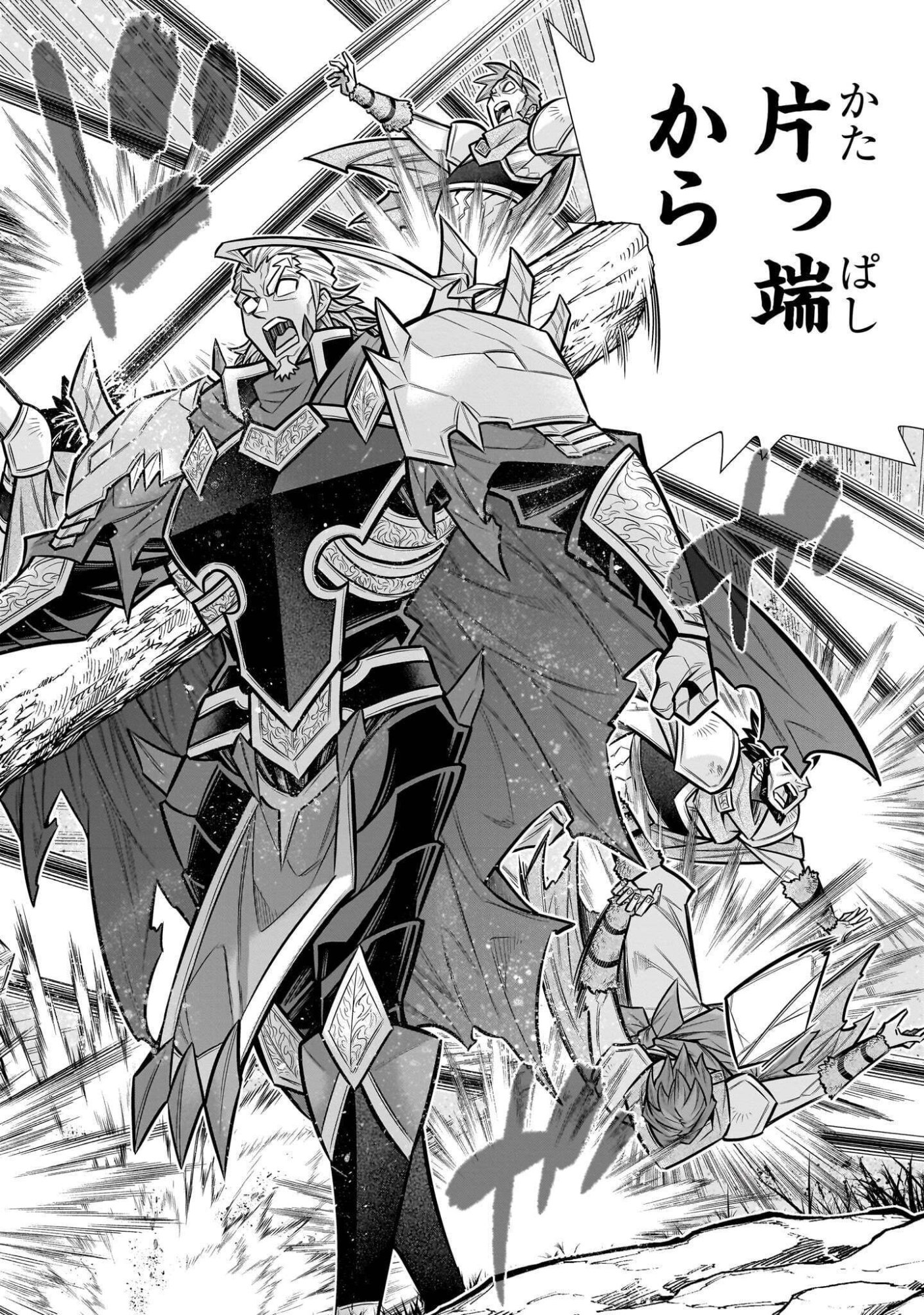 Kizuitara Musou Game no Akuyaku Shougun Datta Ken Chapter 12.1 10ページ