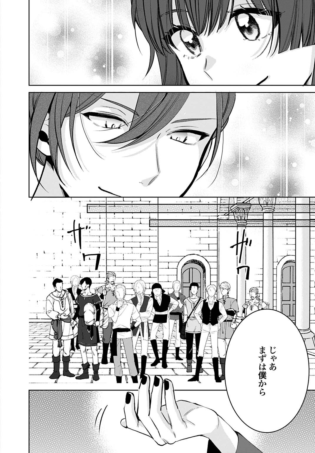 Isekai de wa Gendai Cosme ga Mutekideshita Chapter 15.1 6ページ