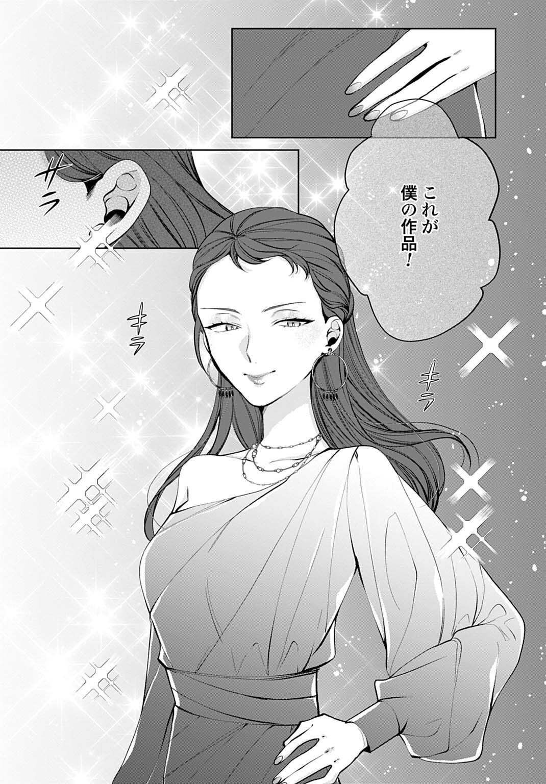 Isekai de wa Gendai Cosme ga Mutekideshita Chapter 15.1 7ページ