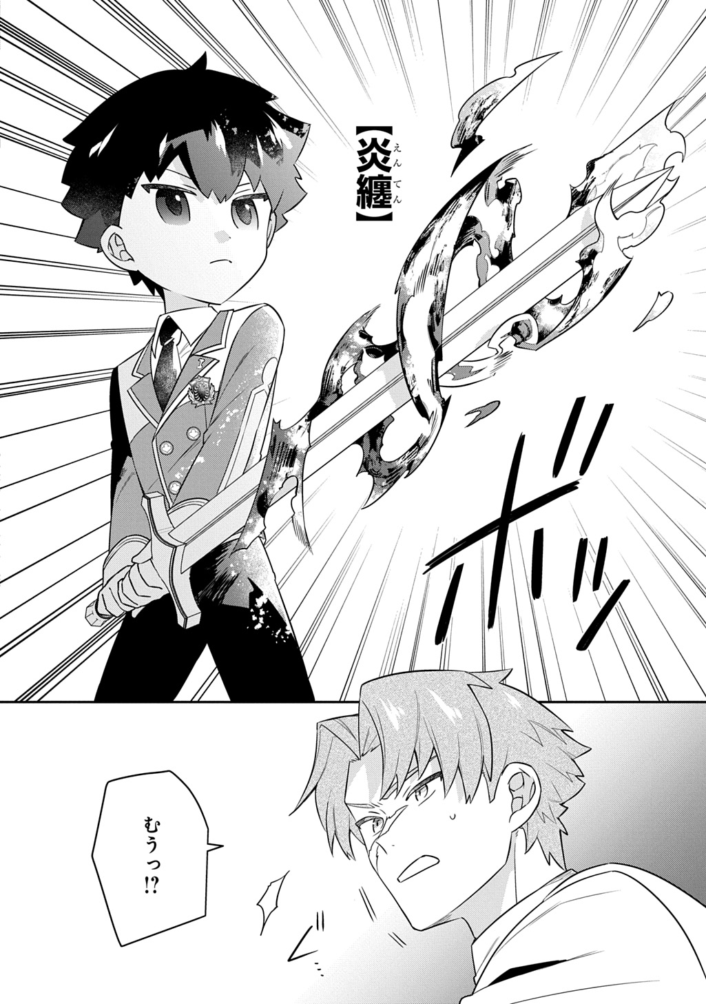 Shiniki no Mahoutsukai ~Kami ni Aisareta Rakudaisei wa Mahou Gakuin e Kayou~ Chapter 19 14ページ