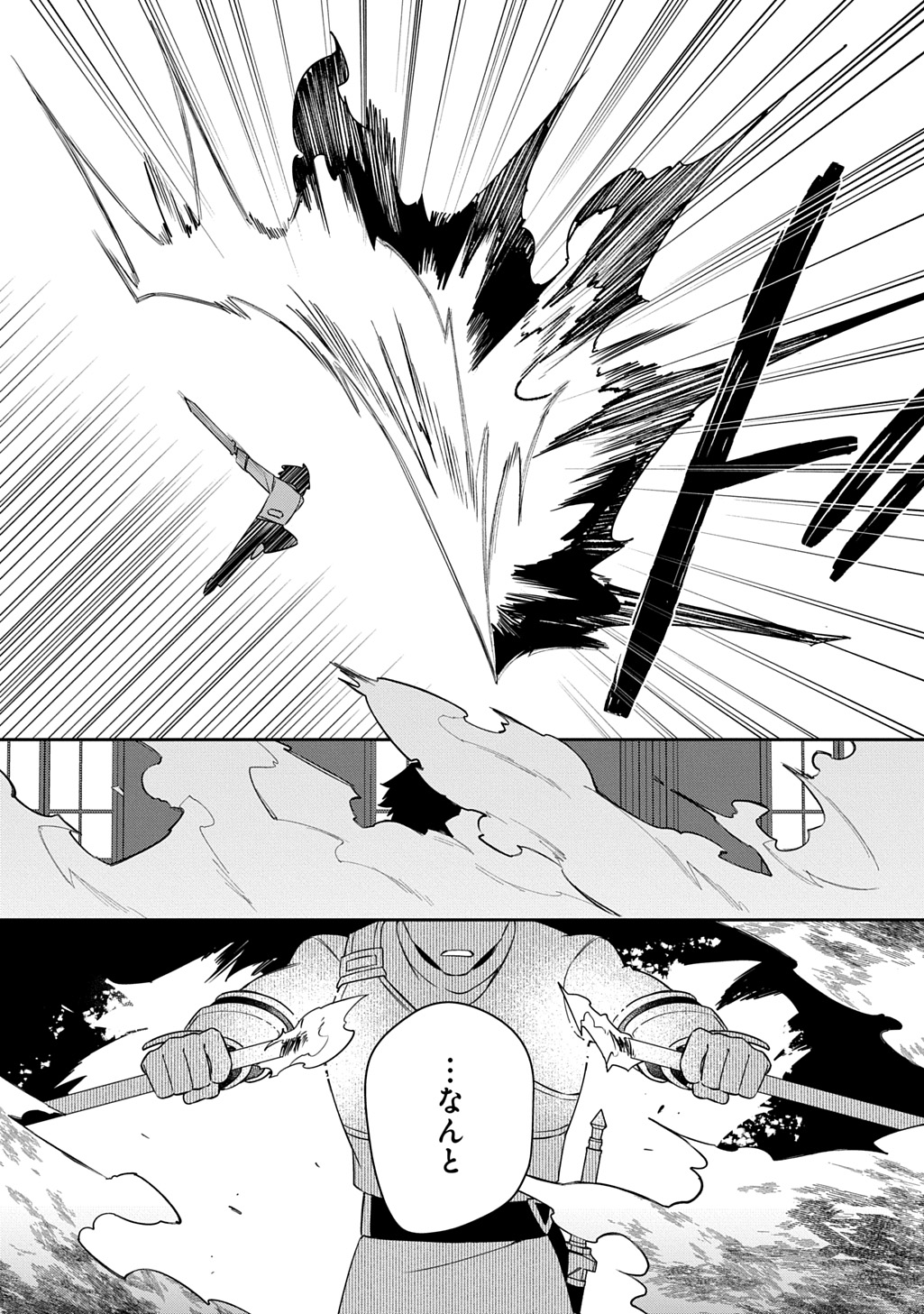Shiniki no Mahoutsukai ~Kami ni Aisareta Rakudaisei wa Mahou Gakuin e Kayou~ Chapter 19 16ページ