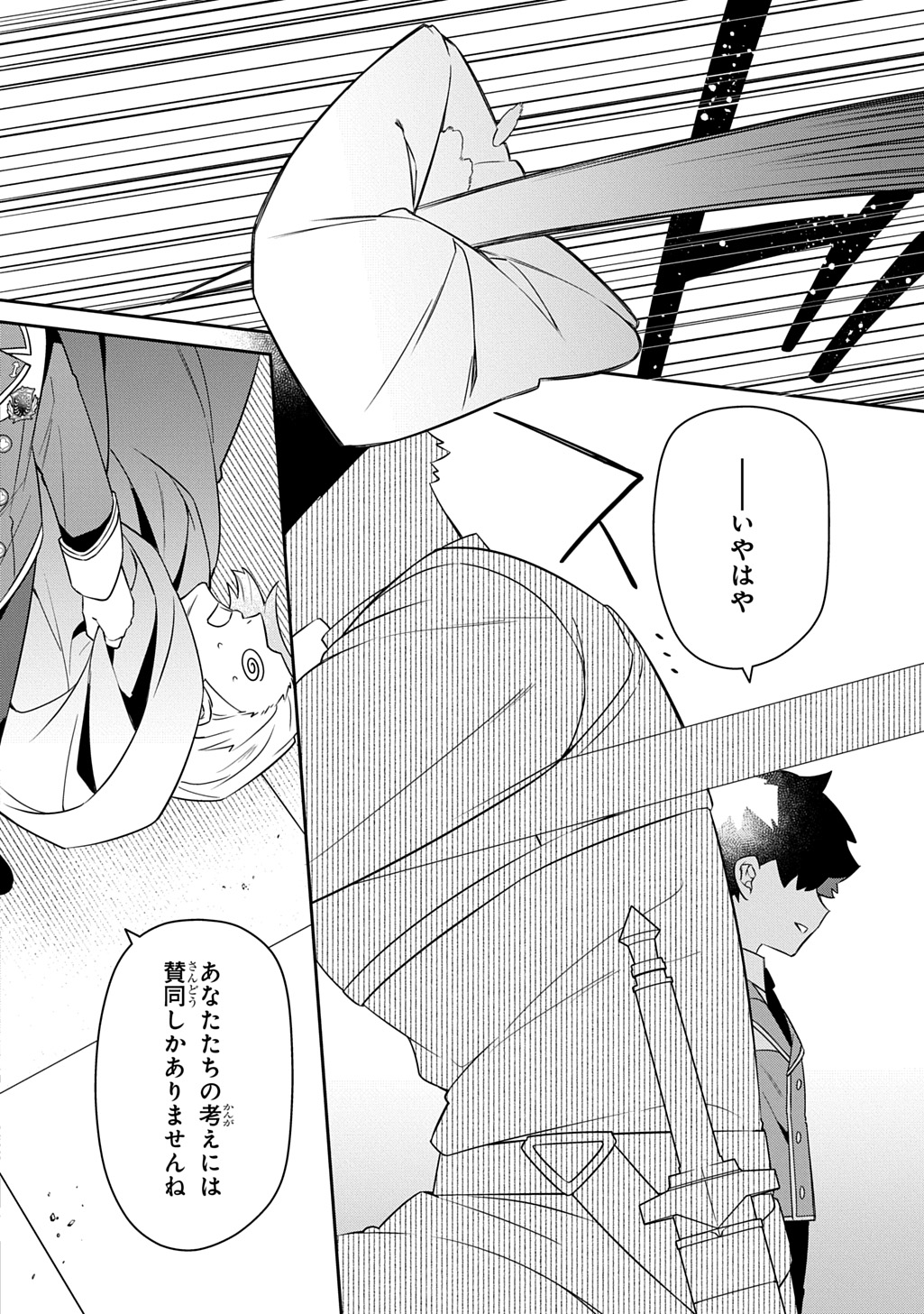 Shiniki no Mahoutsukai ~Kami ni Aisareta Rakudaisei wa Mahou Gakuin e Kayou~ Chapter 19 8ページ