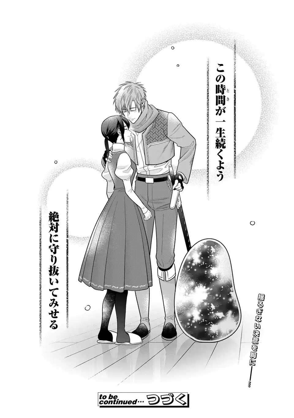 Kasei Madoushi no Isekai Seikatsu: Boukenchuu no Kasei Fugyou Uketamawarimasu! Chapter 66.1 14ページ
